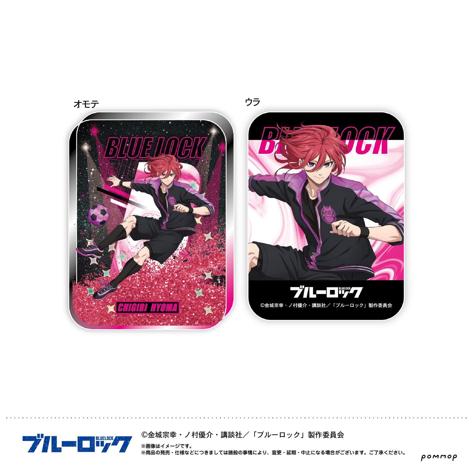 ブルーロック_オイルインアクリルナイトサッカー(F 千切 豹馬)