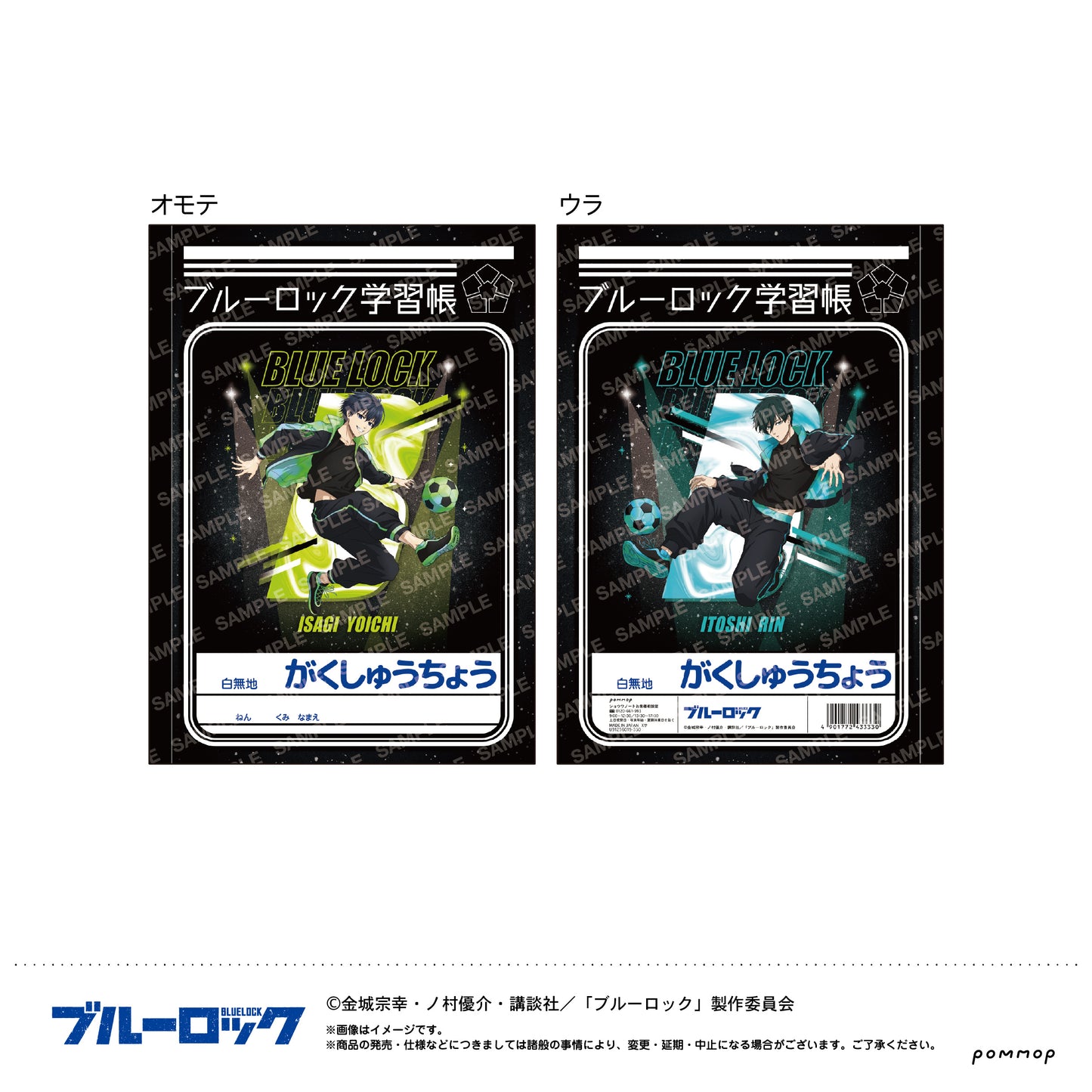 ブルーロック_B5学習帳ナイトサッカー(A 潔 世一&糸師 凛)