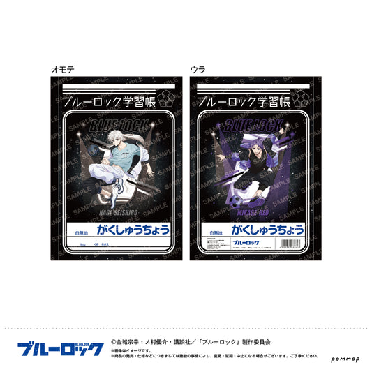 ブルーロック_B5学習帳ナイトサッカー(B 凪 誠士郎&御影 玲王)