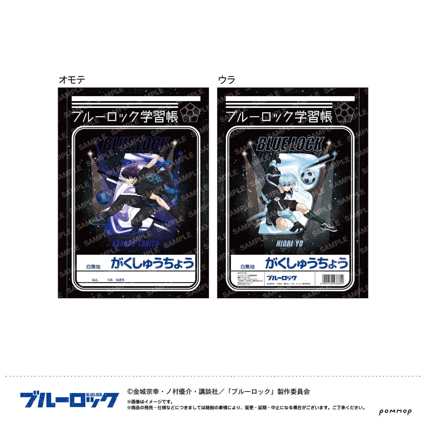 ブルーロック_B5学習帳ナイトサッカー(C 烏 旅人&氷織 羊)