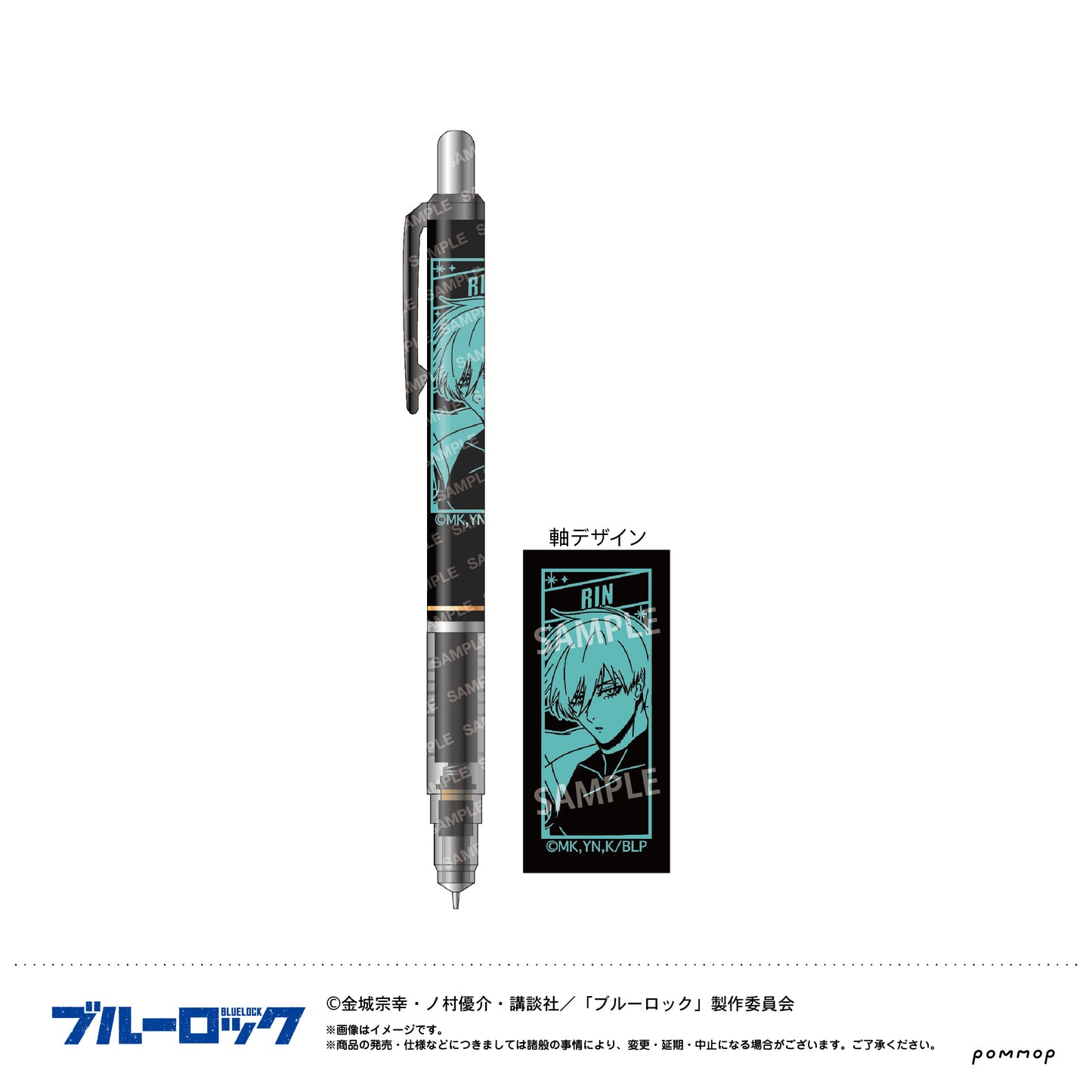 ブルーロック_デルガードナイトサッカー(B 糸師 凛)