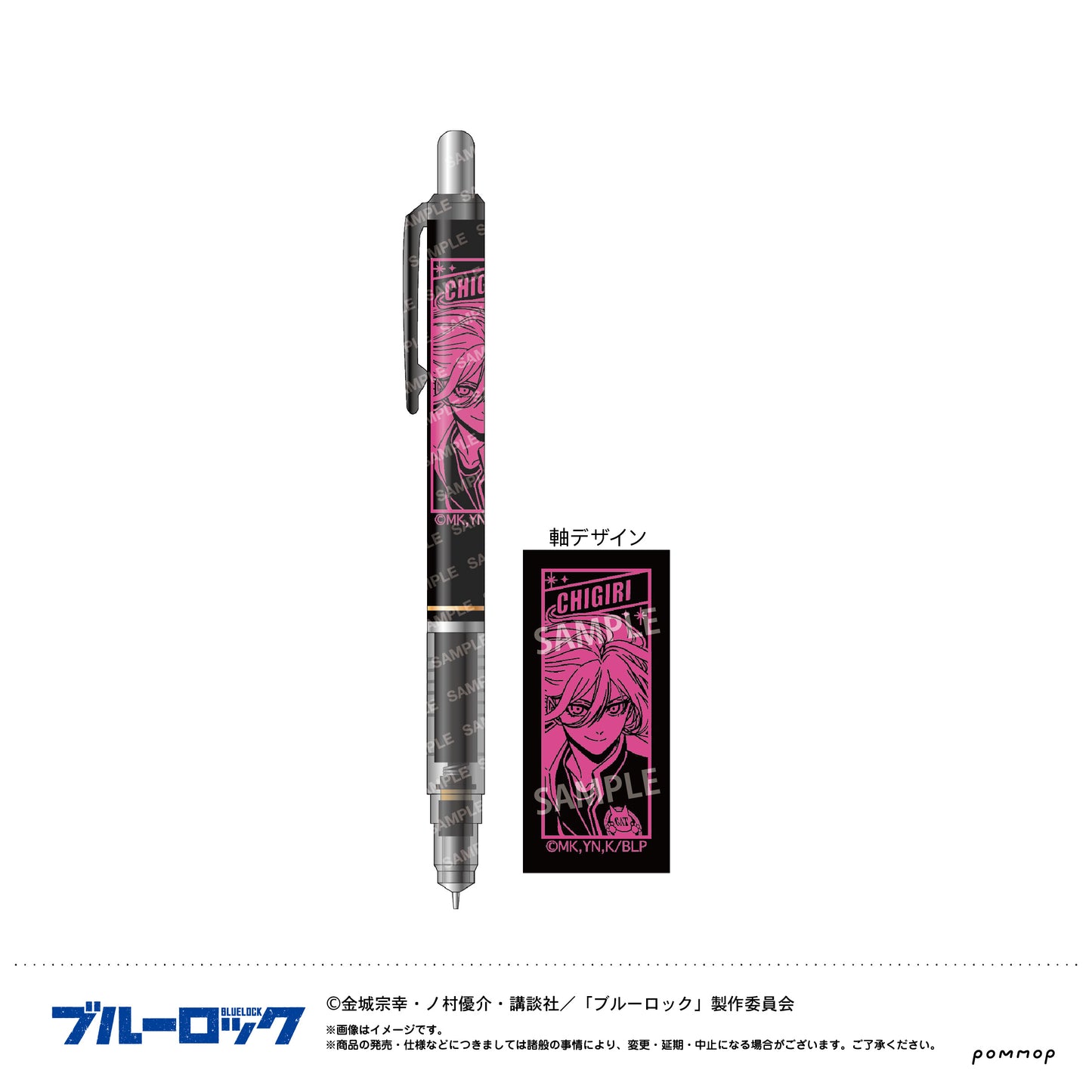 ブルーロック_デルガードナイトサッカー(F 千切 豹馬)