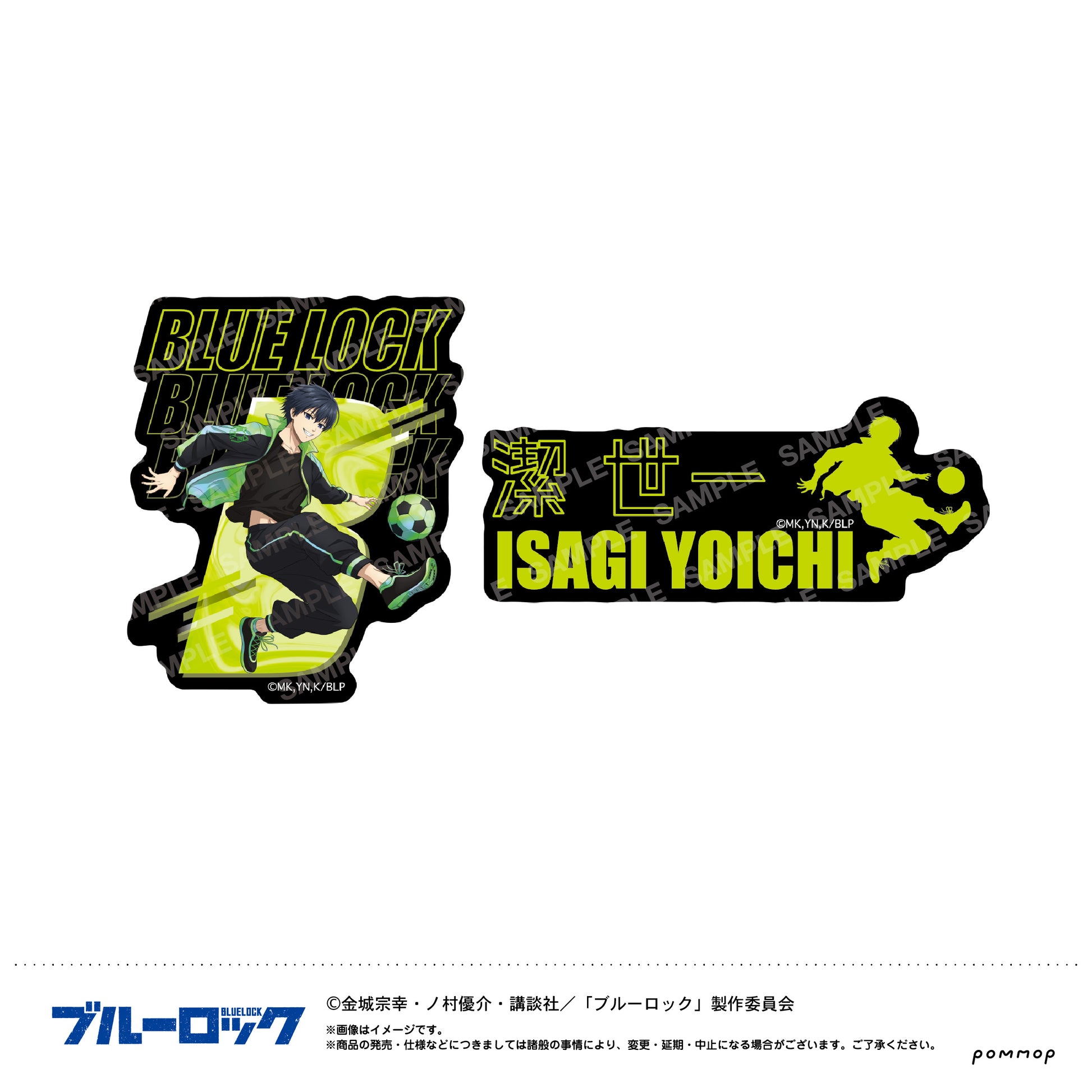 ブルーロック_ダイカットシールセットナイトサッカー(A 潔 世一)