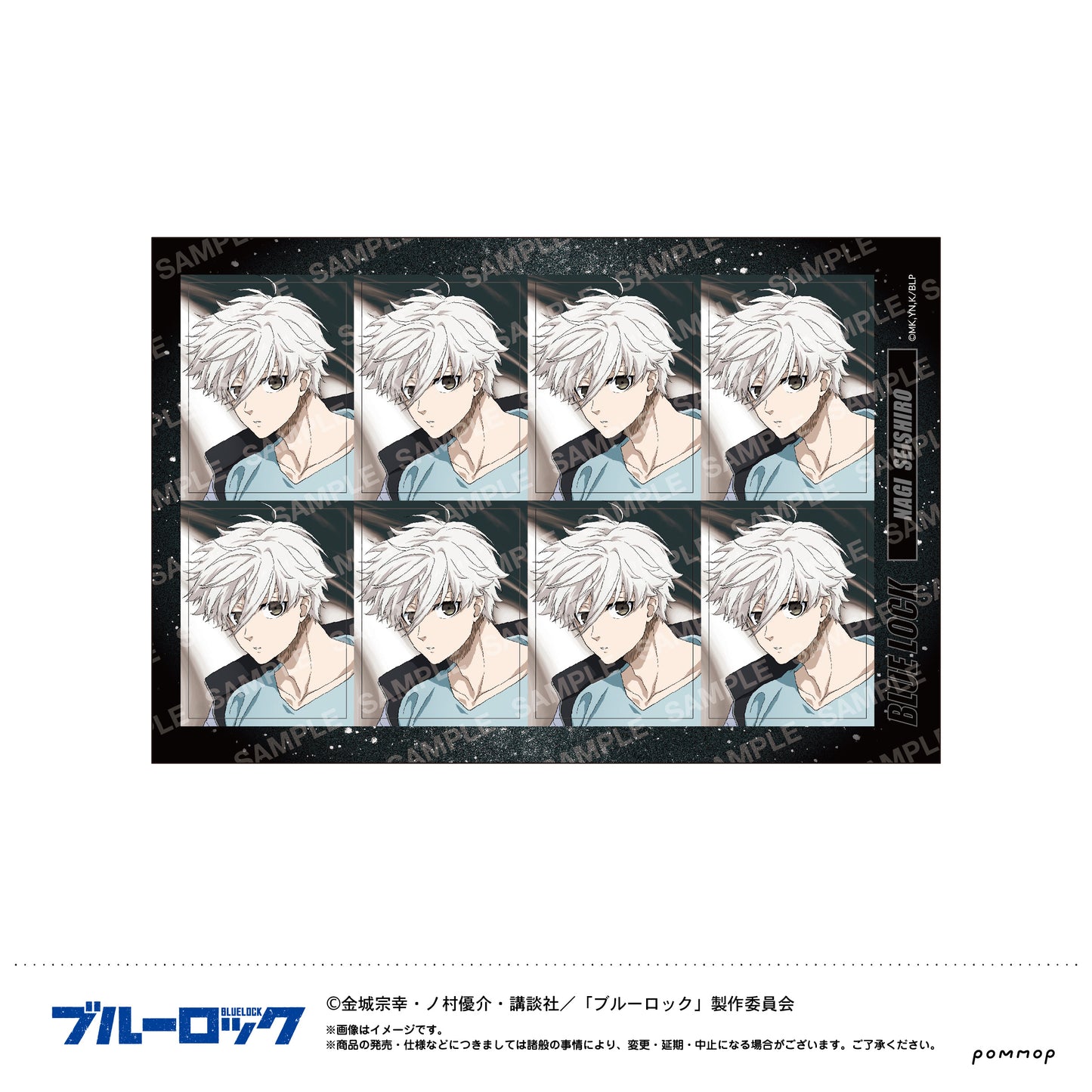 ブルーロック_証明写真風シールナイトサッカー(C 凪 誠士郎)