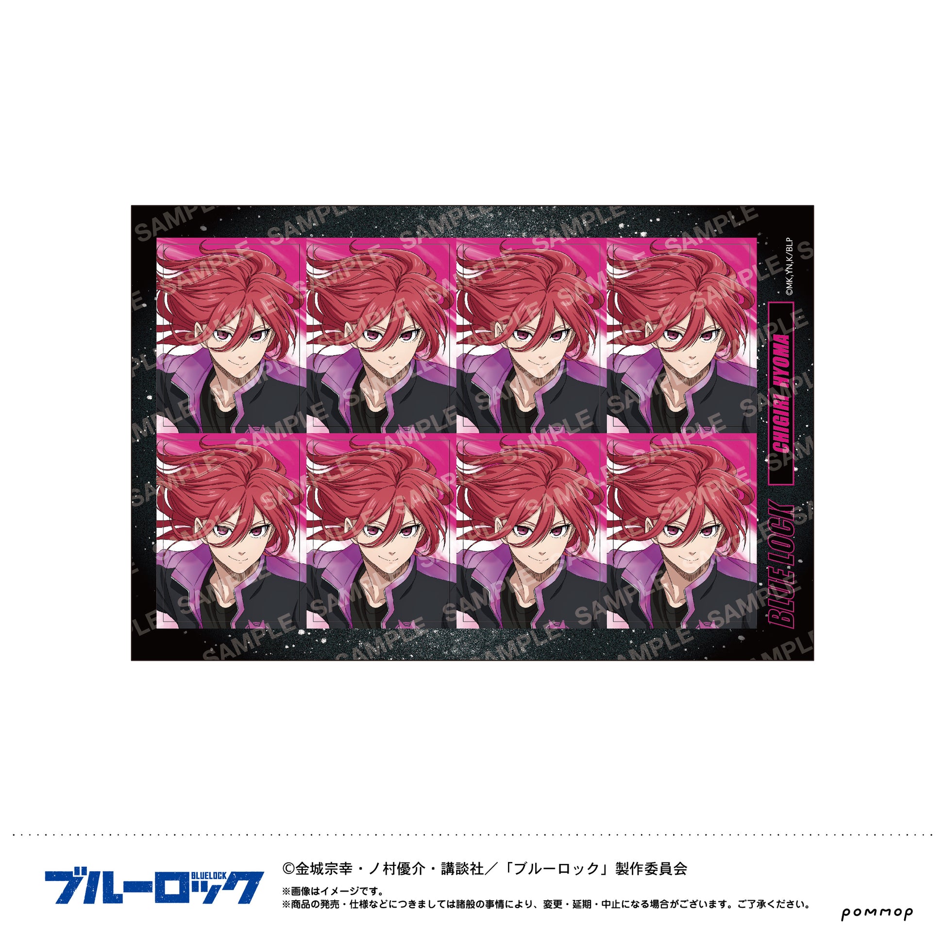 ブルーロック_証明写真風シールナイトサッカー(F 千切 豹馬)