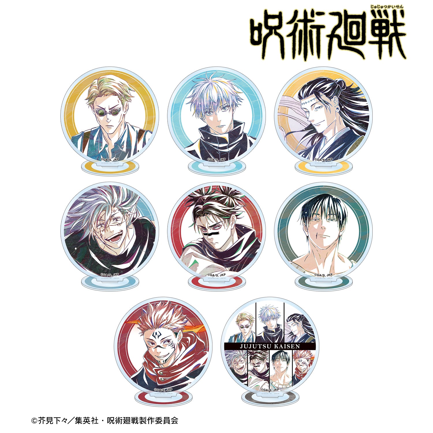 呪術廻戦_トレーディング Ani-Art 第7弾 アクリルスタンド ver.B(単位/コンプリートBOX)【BOX/8個入り】