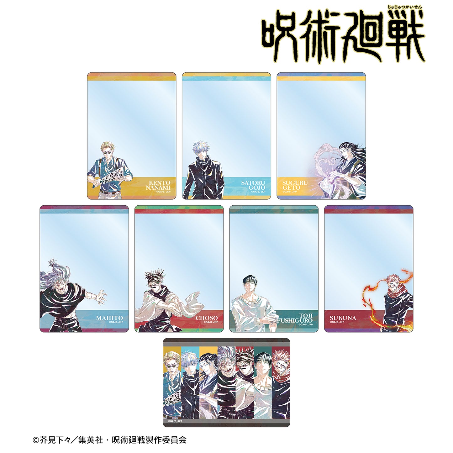 呪術廻戦_トレーディング Ani-Art 第7弾 B8硬質カードケース ver.B(単位/コンプリートBOX)【BOX/8個入り】