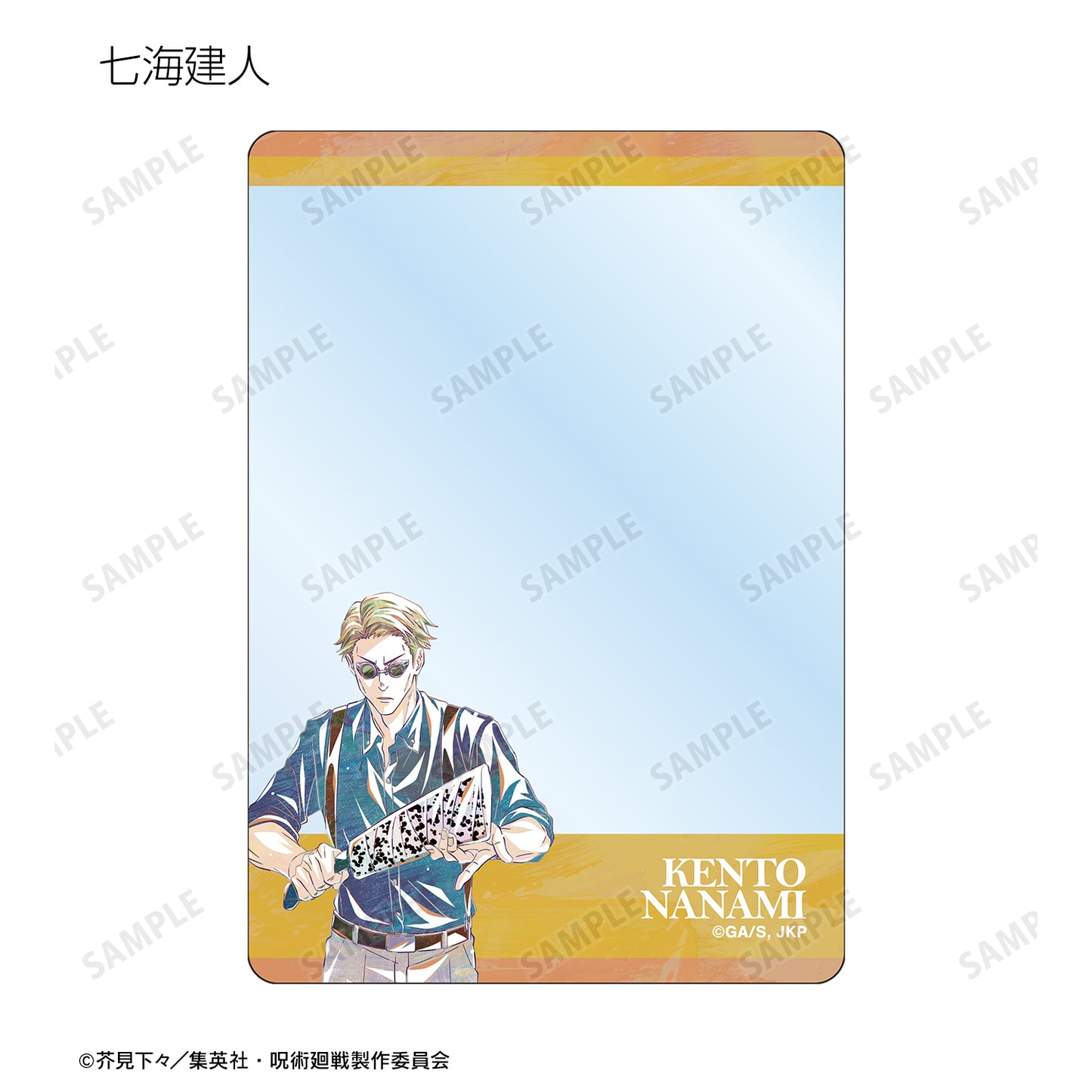 呪術廻戦_トレーディング Ani-Art 第7弾 B8硬質カードケース ver.B(単位/コンプリートBOX)【BOX/8個入り】