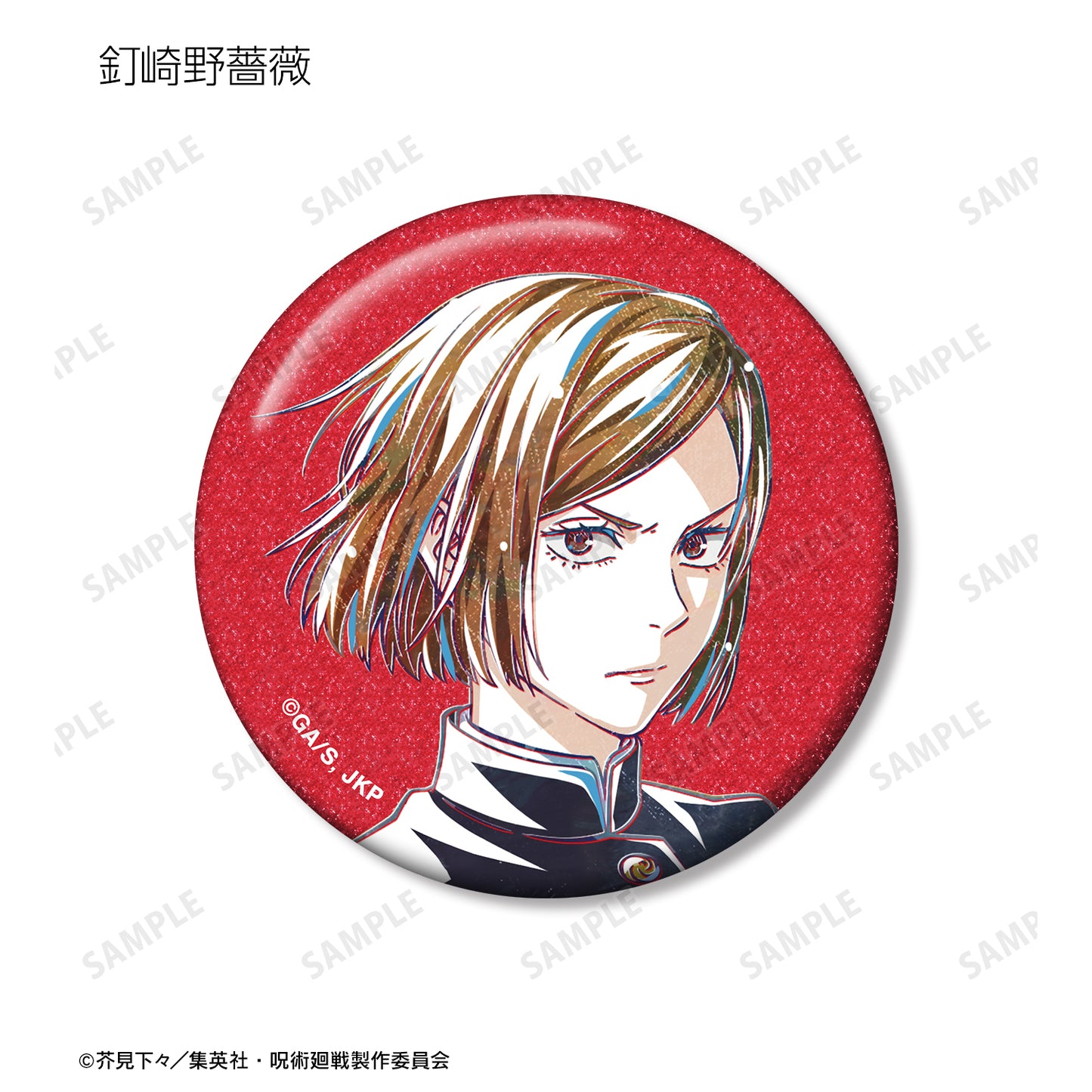 呪術廻戦_トレーディング Ani-Art 第7弾 グリッター缶バッジ ver.A(単位/コンプリートBOX)【BOX/8個入り】