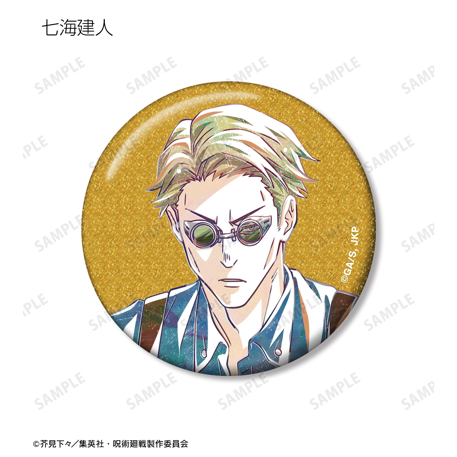 呪術廻戦_トレーディング Ani-Art 第7弾 グリッター缶バッジ ver.B(単位/コンプリートBOX)【BOX/8個入り】