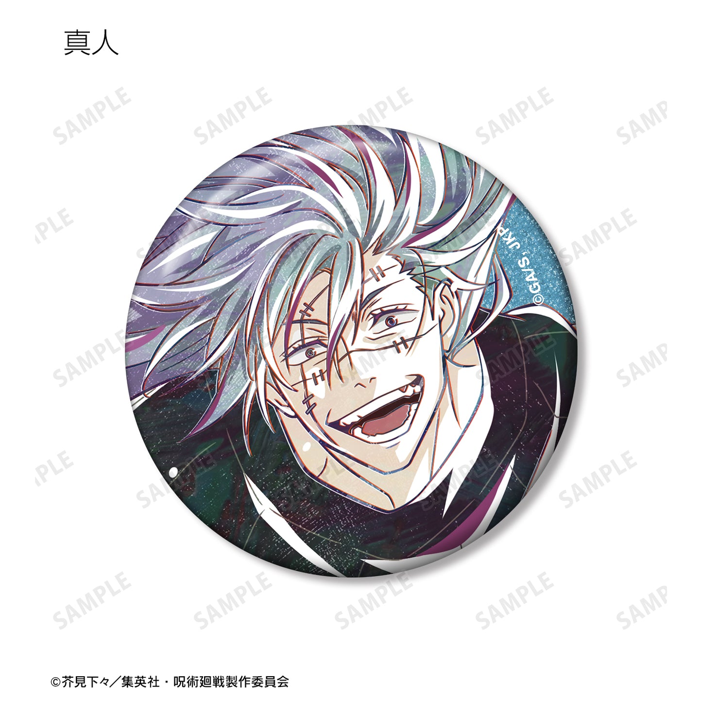 呪術廻戦_トレーディング Ani-Art 第7弾 グリッター缶バッジ ver.B(単位/コンプリートBOX)【BOX/8個入り】