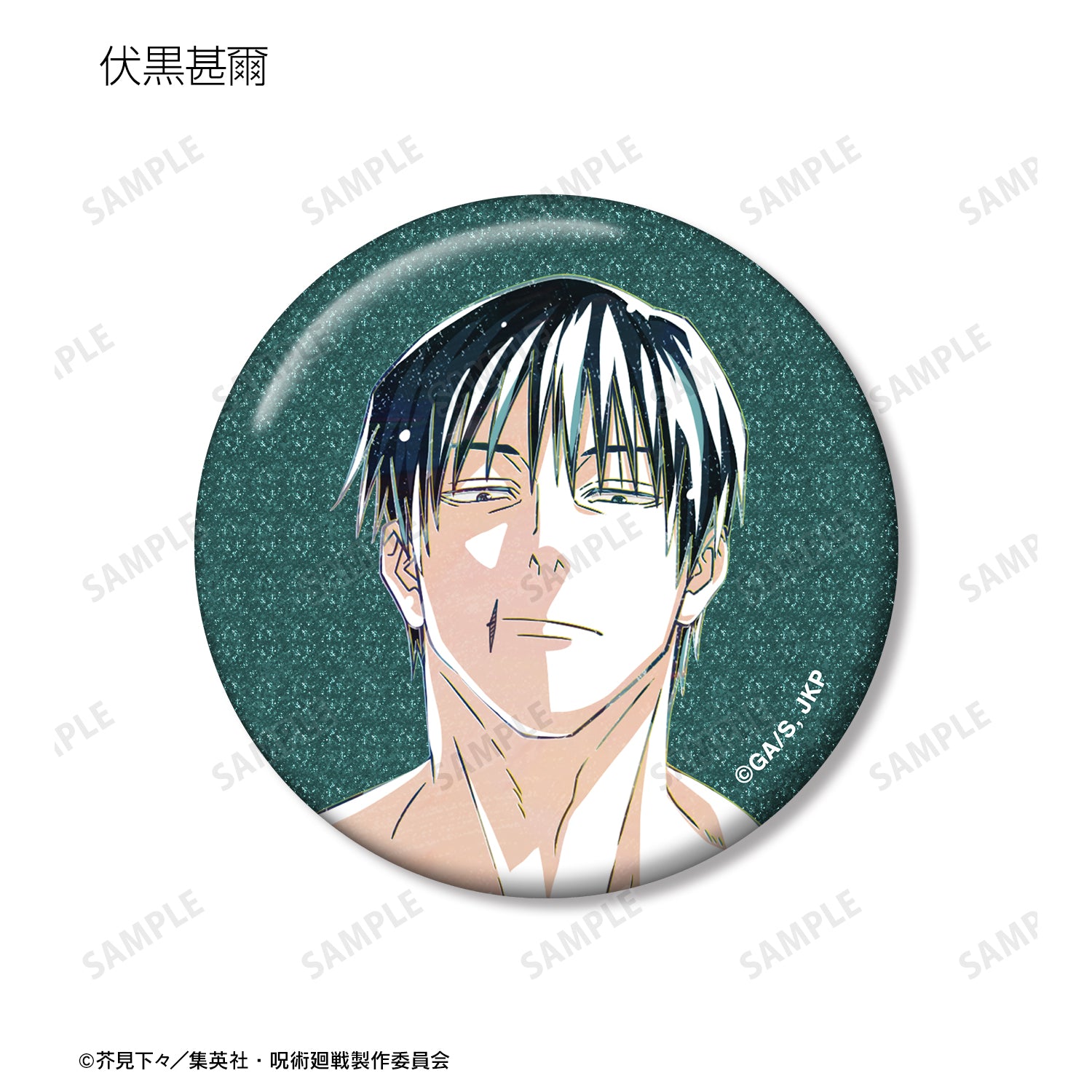 呪術廻戦_トレーディング Ani-Art 第7弾 グリッター缶バッジ ver.B(単位/コンプリートBOX)【BOX/8個入り】