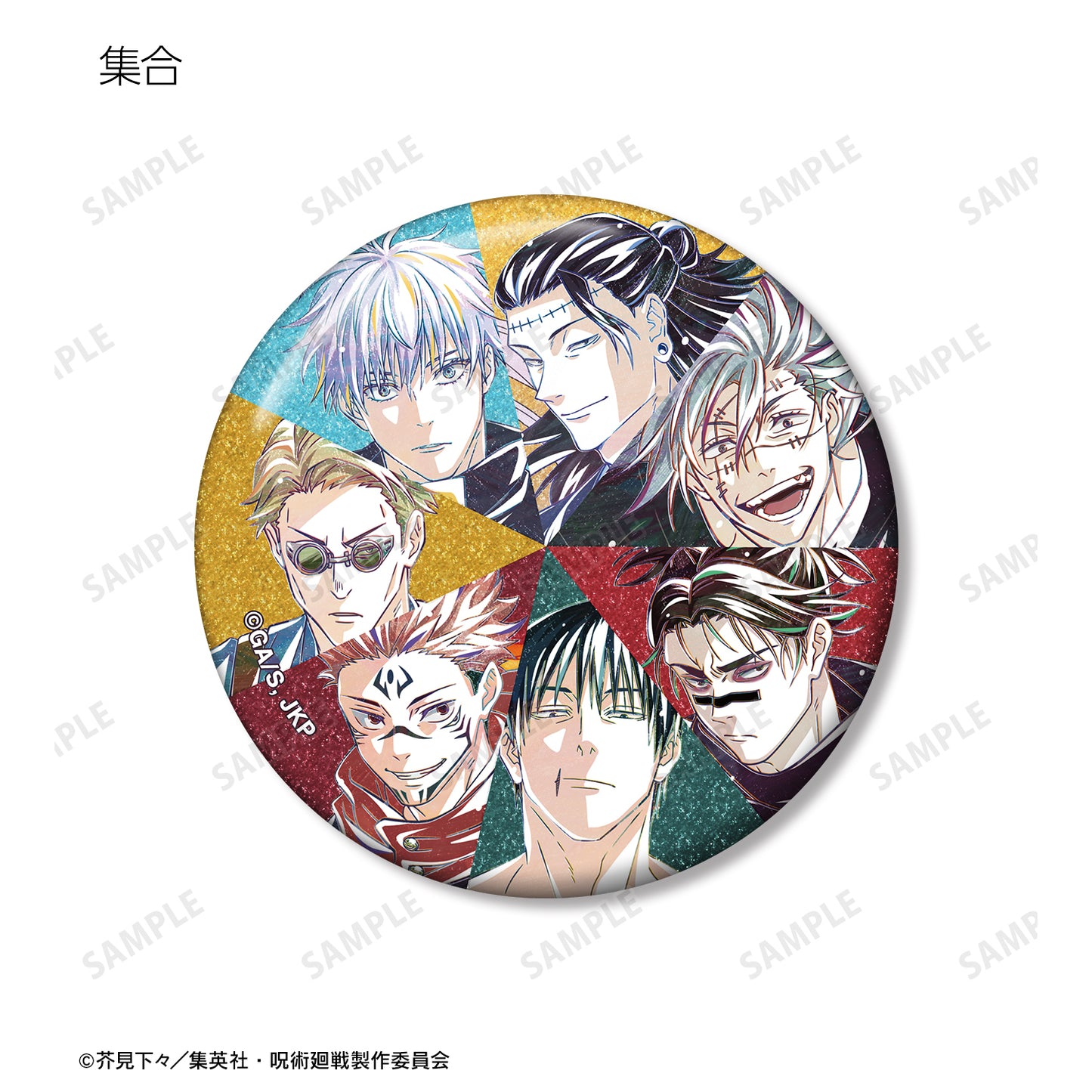 呪術廻戦_トレーディング Ani-Art 第7弾 グリッター缶バッジ ver.B(単位/コンプリートBOX)【BOX/8個入り】