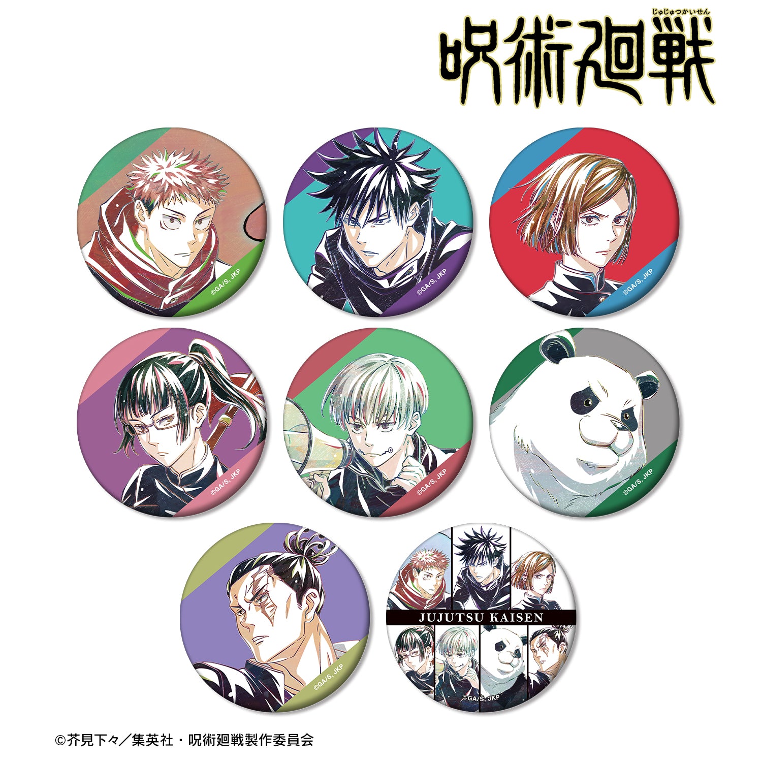 呪術廻戦_トレーディング Ani-Art 第7弾 マット缶バッジ ver.A(単位/コンプリートBOX)【BOX/8個入り】