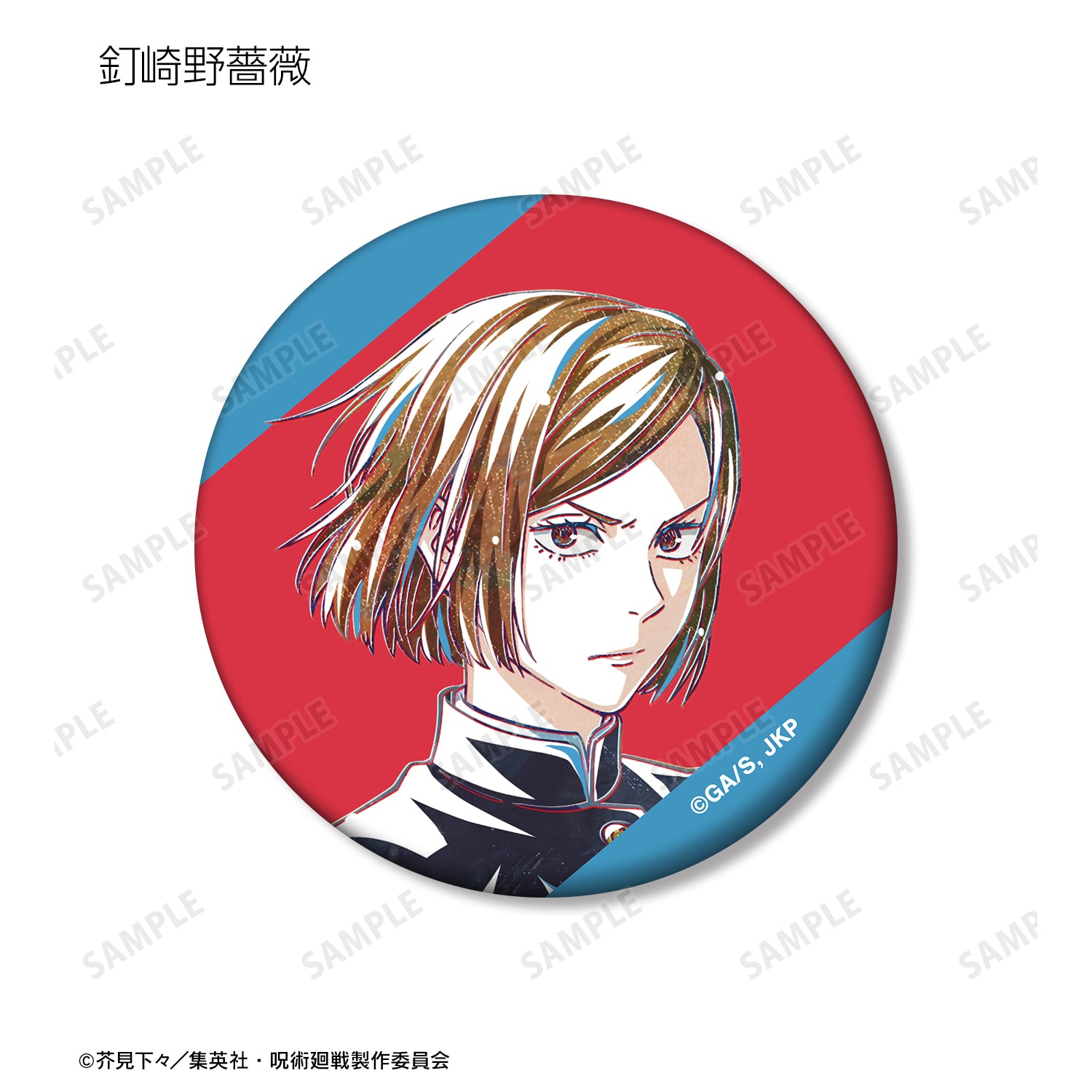 呪術廻戦_トレーディング Ani-Art 第7弾 マット缶バッジ ver.A(単位/コンプリートBOX)【BOX/8個入り】