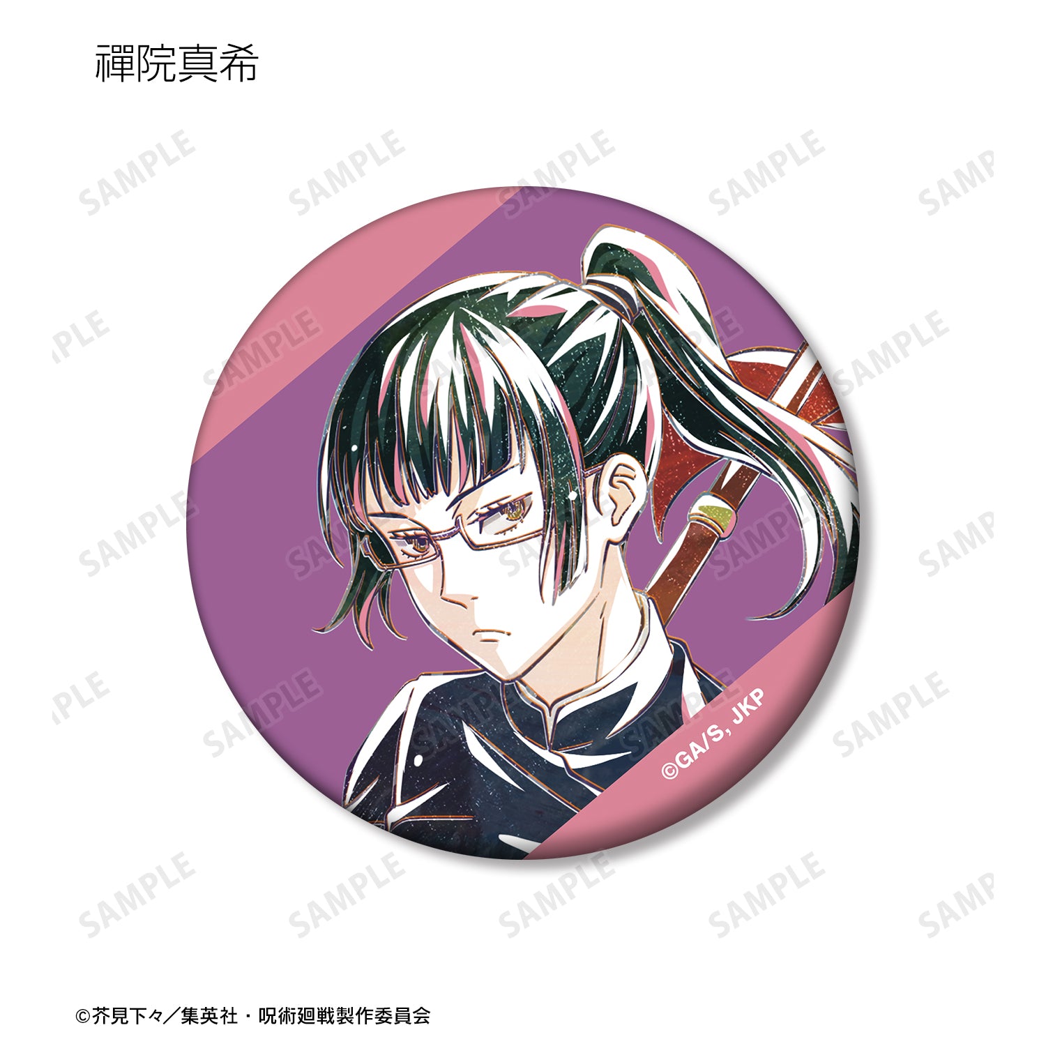 呪術廻戦_トレーディング Ani-Art 第7弾 マット缶バッジ ver.A(単位/コンプリートBOX)【BOX/8個入り】