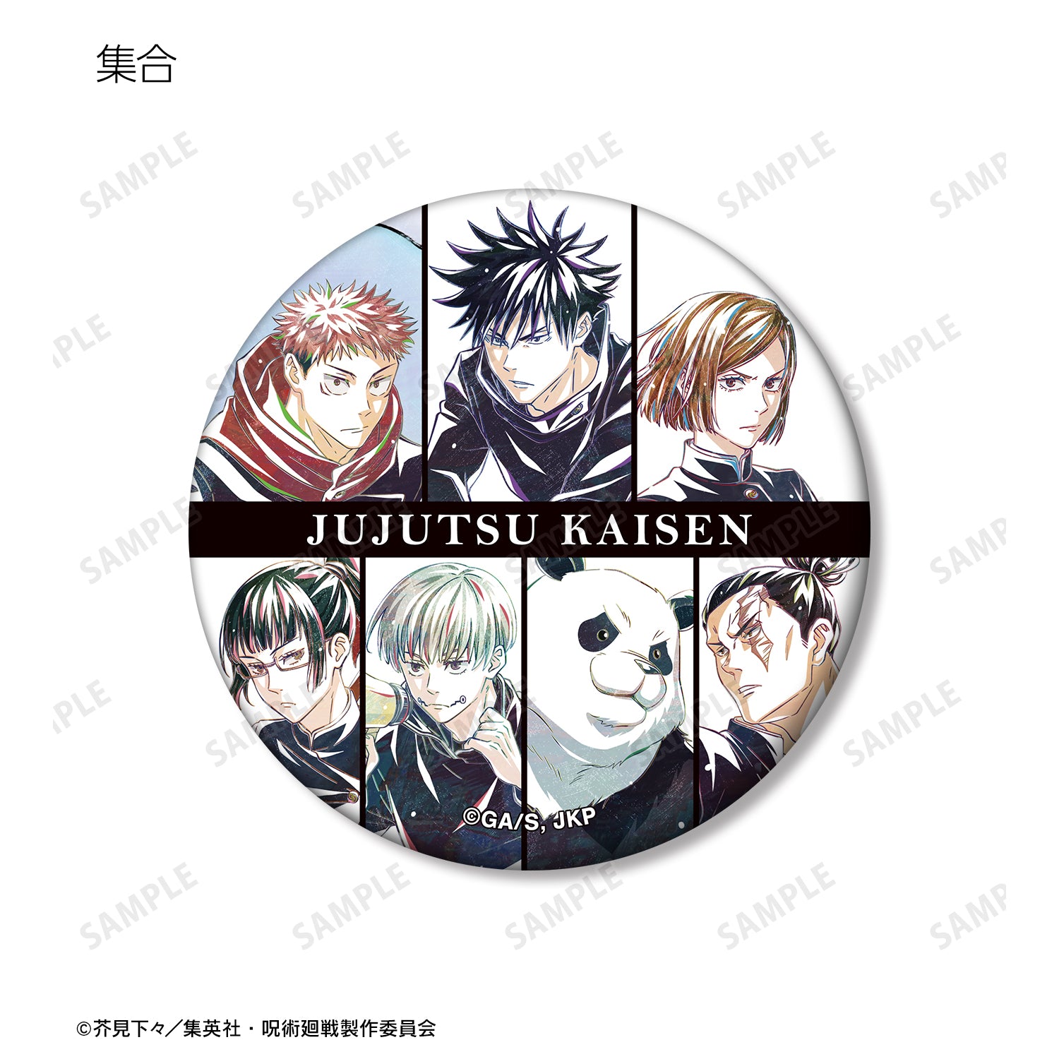 呪術廻戦_トレーディング Ani-Art 第7弾 マット缶バッジ ver.A(単位/コンプリートBOX)【BOX/8個入り】