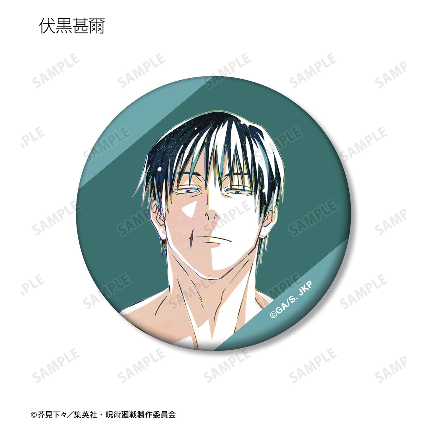 呪術廻戦_トレーディング Ani-Art 第7弾 マット缶バッジ ver.B(単位/コンプリートBOX)【BOX/8個入り】