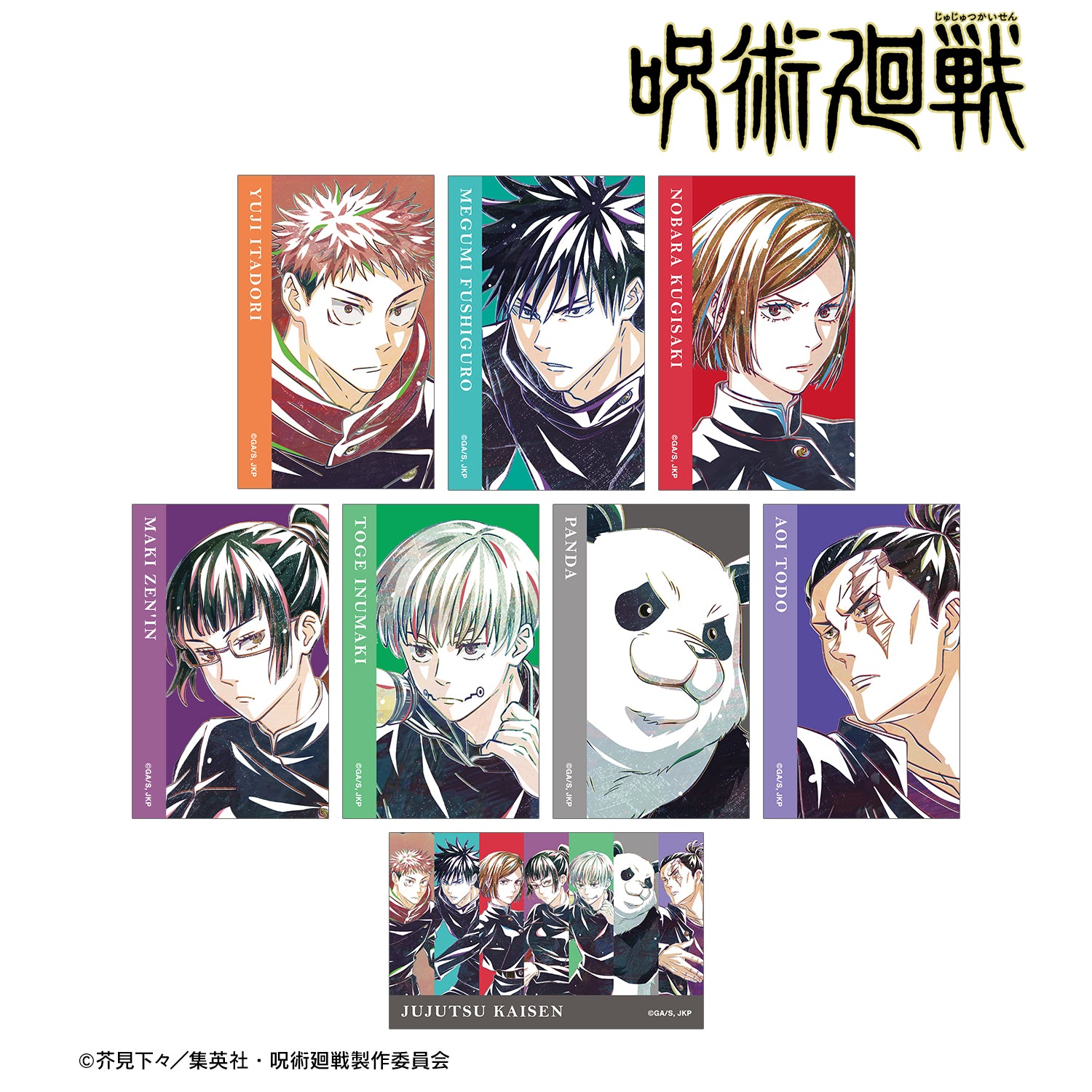 呪術廻戦_トレーディング Ani-Art 第7弾 イラストカード ver.A(単位/コンプリートBOX)【BOX/8個入り】