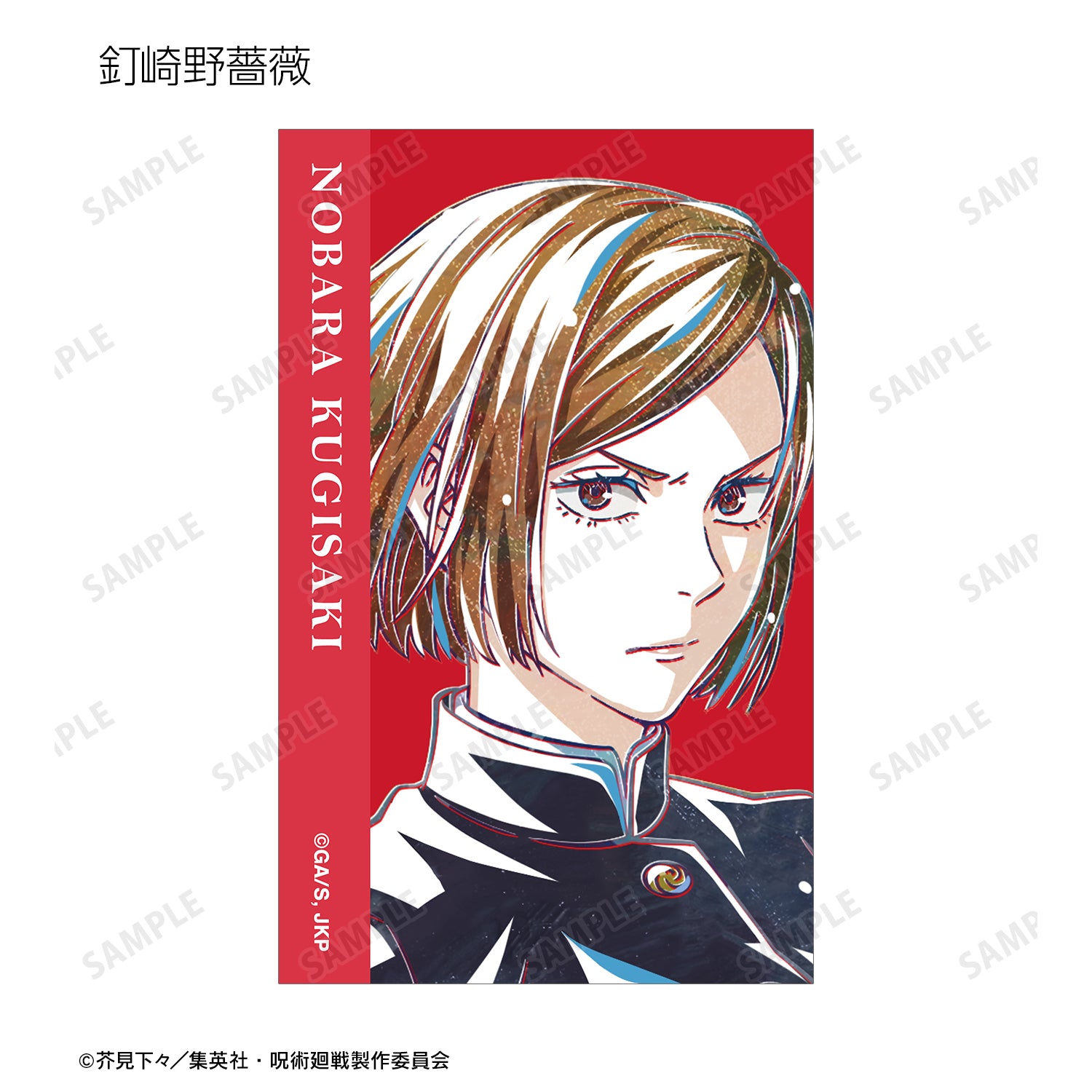 呪術廻戦_トレーディング Ani-Art 第7弾 イラストカード ver.A(単位/コンプリートBOX)【BOX/8個入り】