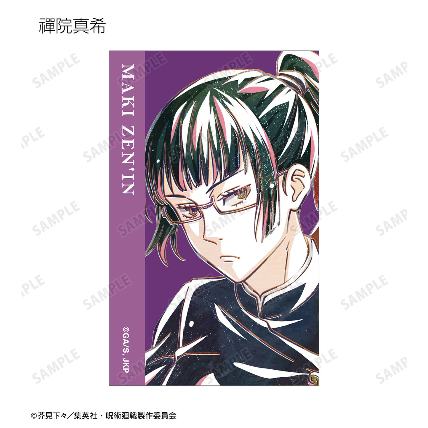 呪術廻戦_トレーディング Ani-Art 第7弾 イラストカード ver.A(単位/コンプリートBOX)【BOX/8個入り】