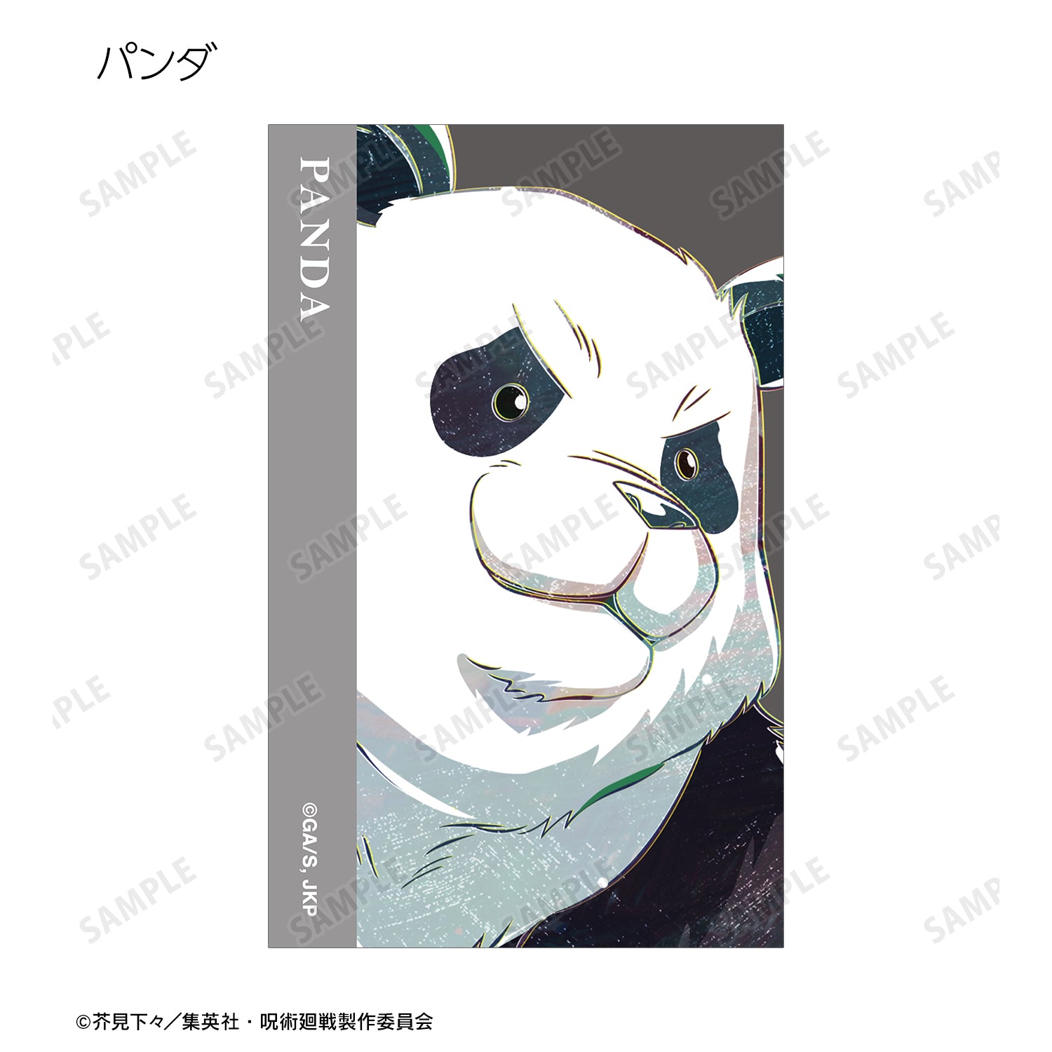 呪術廻戦_トレーディング Ani-Art 第7弾 イラストカード ver.A(単位/コンプリートBOX)【BOX/8個入り】