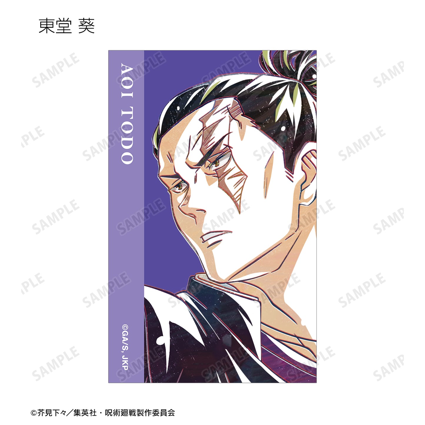 呪術廻戦_トレーディング Ani-Art 第7弾 イラストカード ver.A(単位/コンプリートBOX)【BOX/8個入り】