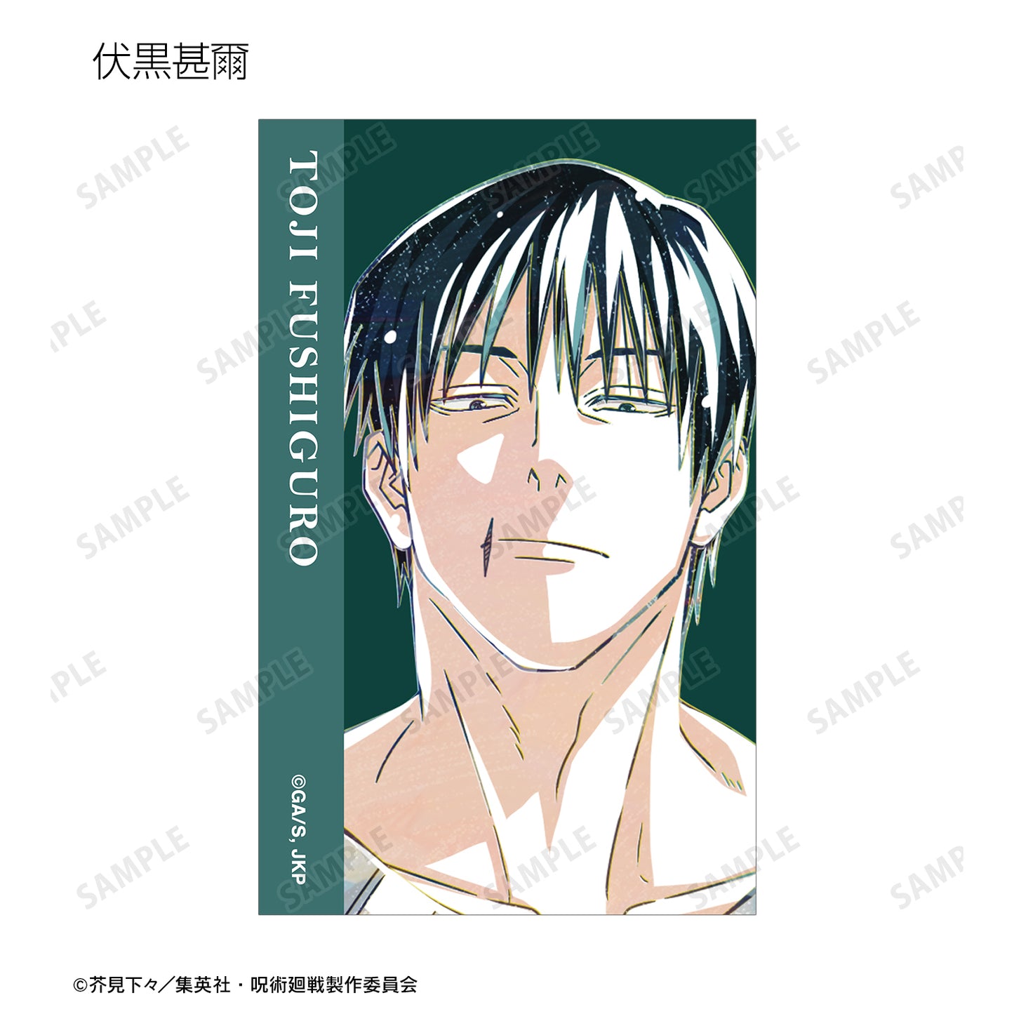 呪術廻戦_トレーディング Ani-Art 第7弾 イラストカード ver.B(単位/コンプリートBOX)【BOX/8個入り】