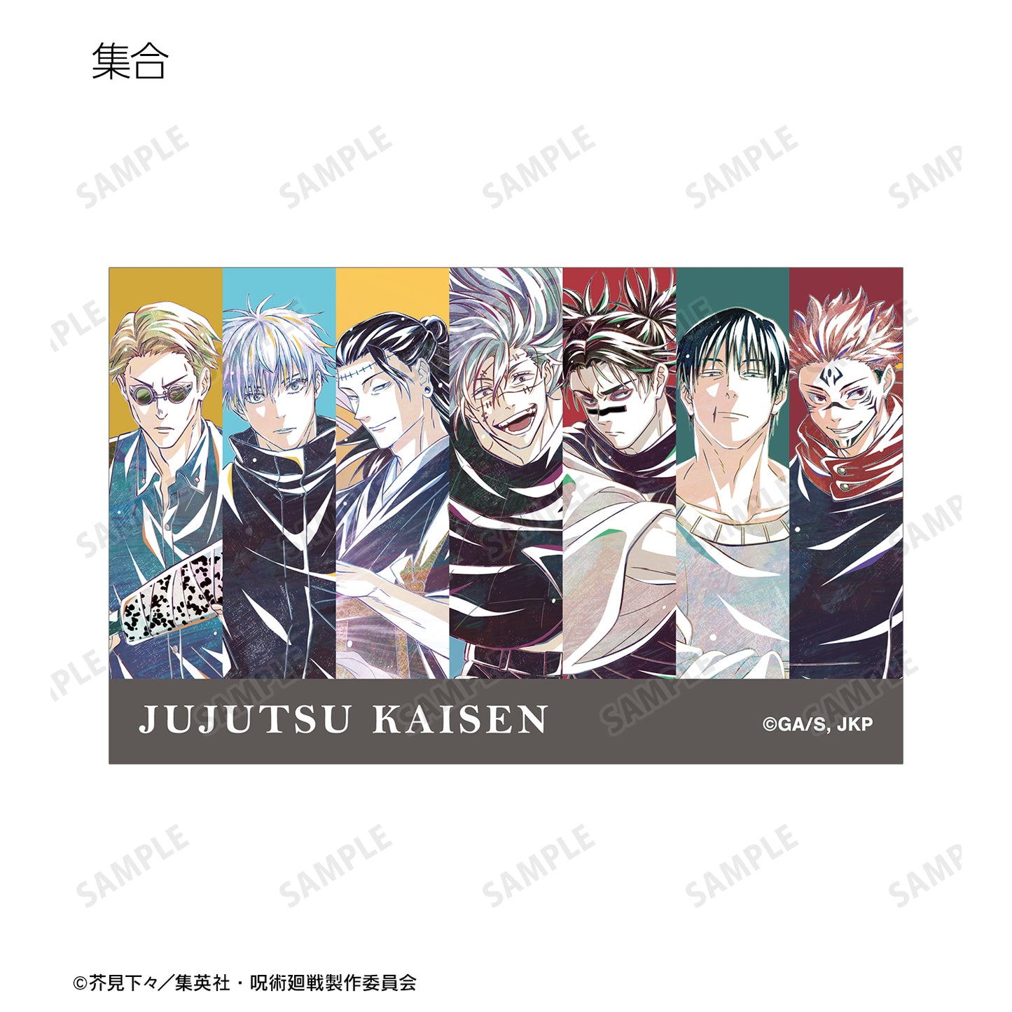 呪術廻戦_トレーディング Ani-Art 第7弾 イラストカード ver.B(単位/コンプリートBOX)【BOX/8個入り】