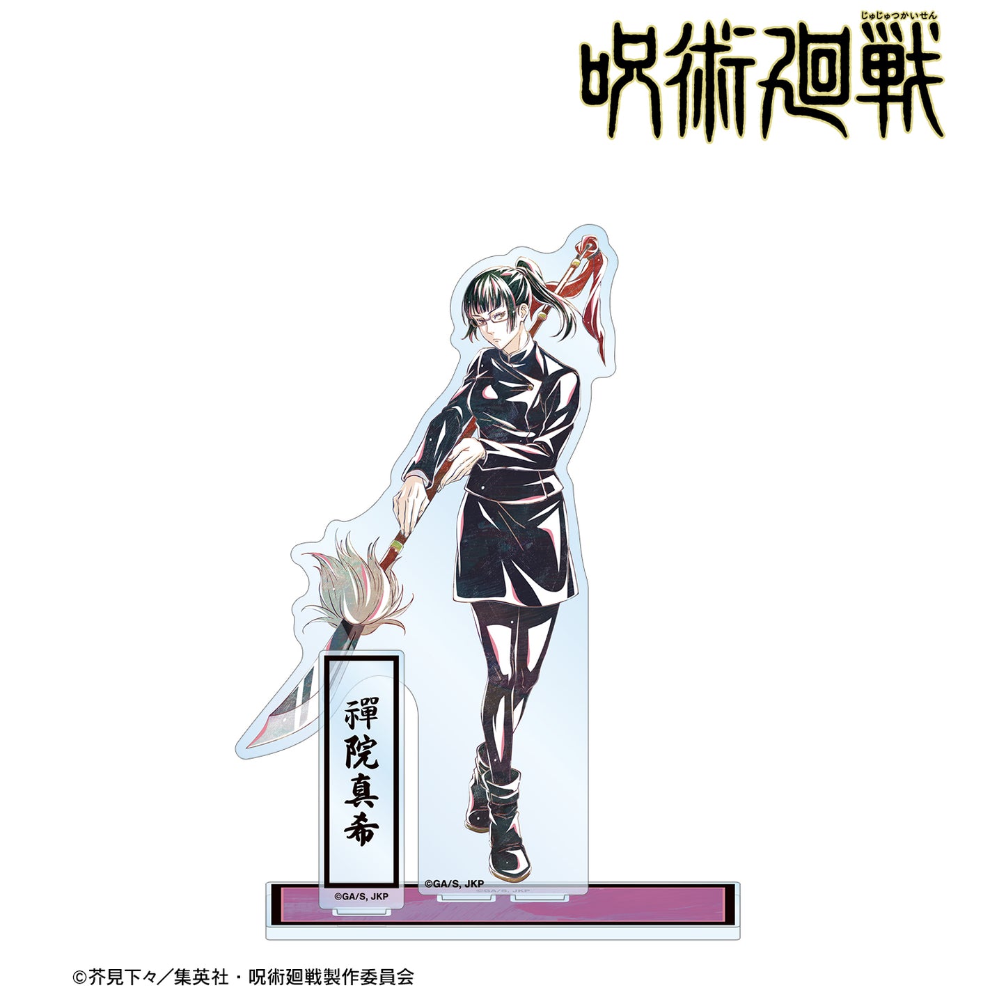 呪術廻戦_禪院真希 Ani-Art 第7弾 パーツ付きBIGアクリルスタンド