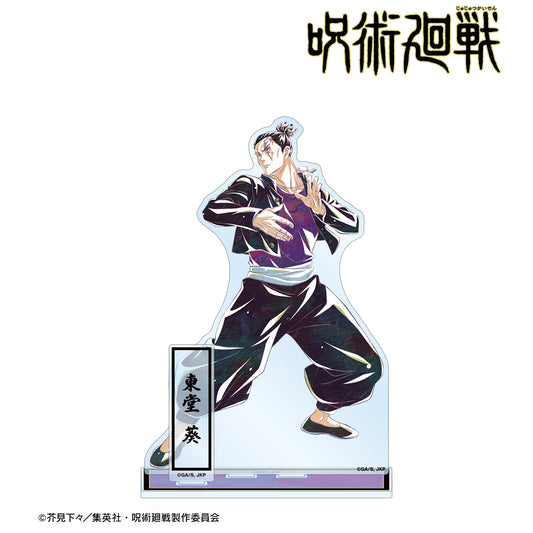 呪術廻戦_東堂 葵 Ani-Art 第7弾 パーツ付きBIGアクリルスタンド