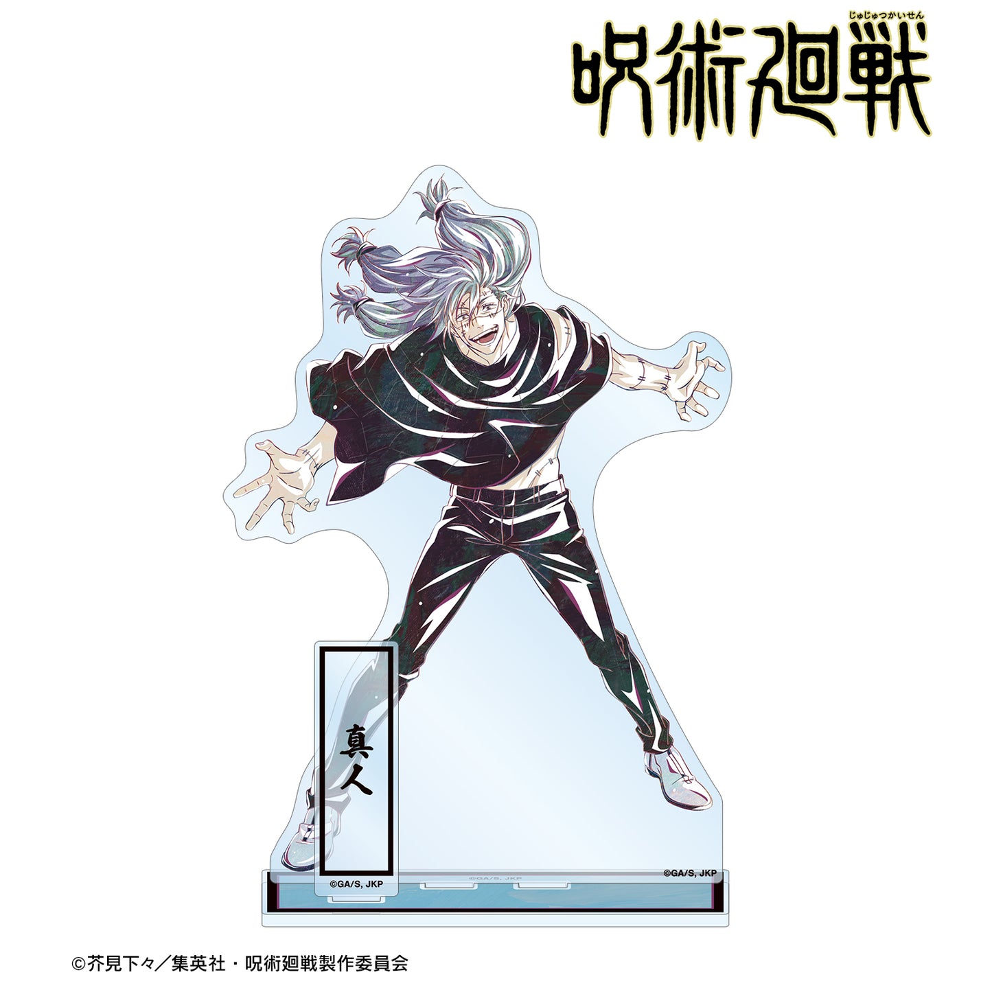 呪術廻戦_真人 Ani-Art 第7弾 パーツ付きBIGアクリルスタンド