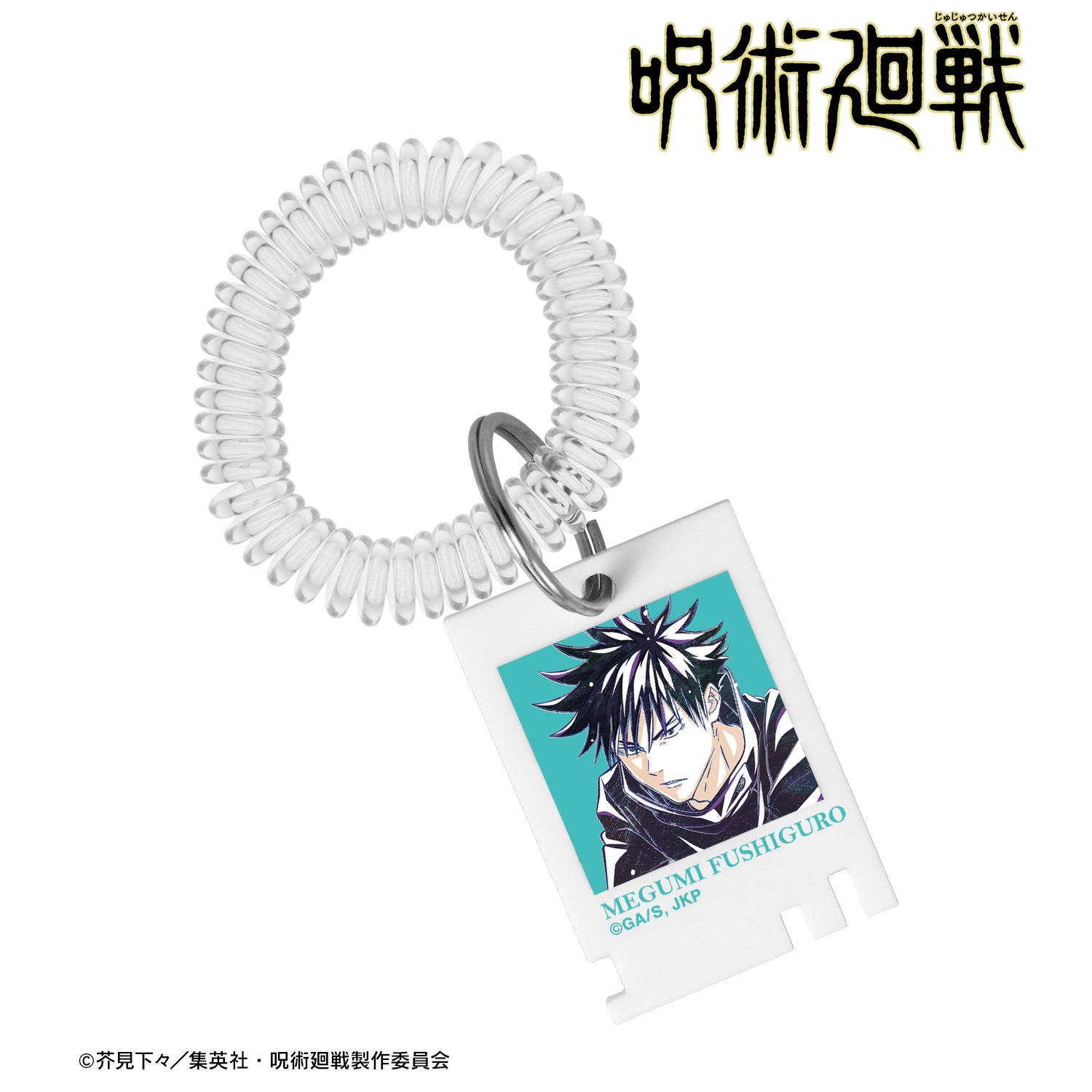 呪術廻戦_伏黒 恵 Ani-Art 第7弾 ロッカーキー風アクリルキーホルダー