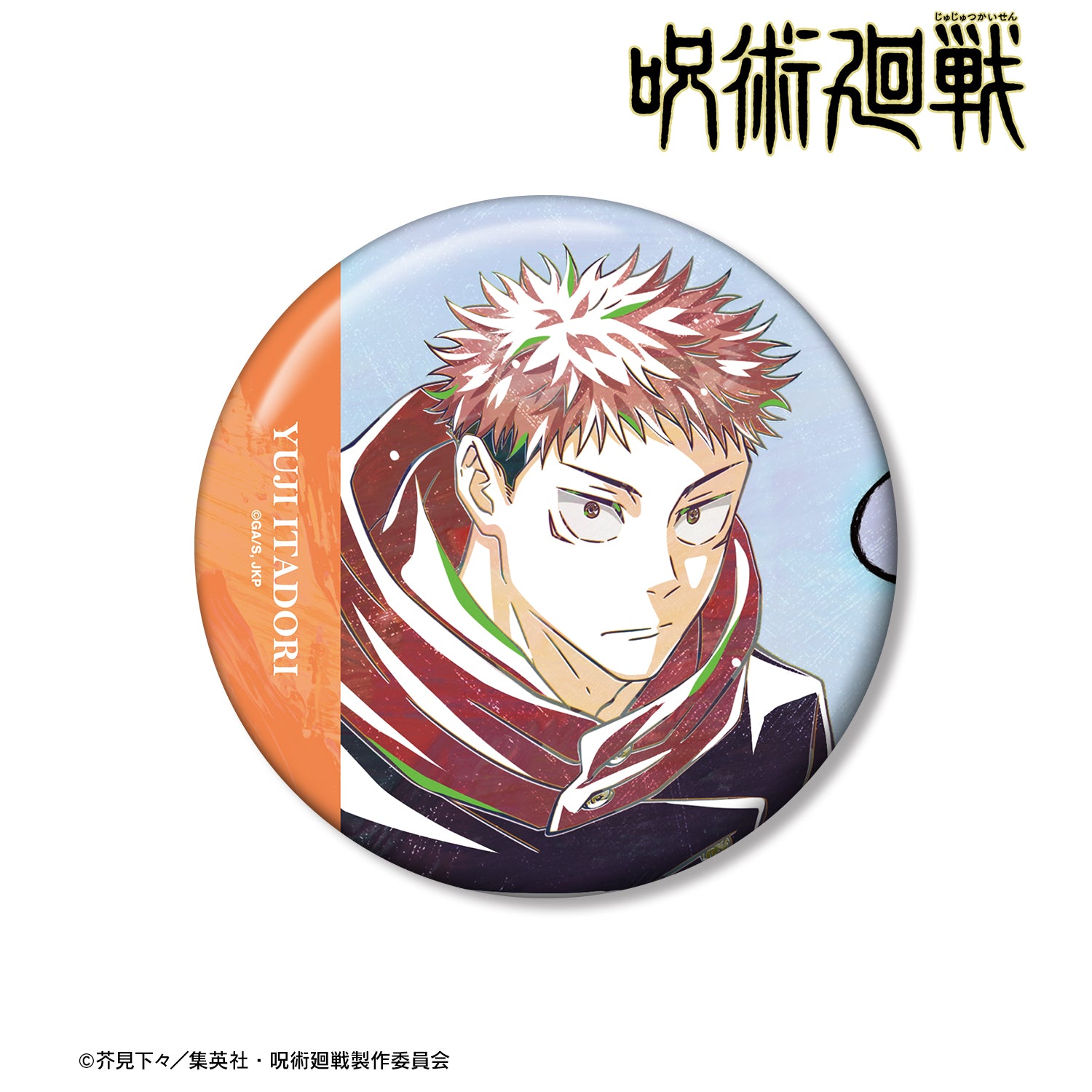 呪術廻戦_虎杖悠仁 Ani-Art 第7弾 100mm缶バッジ