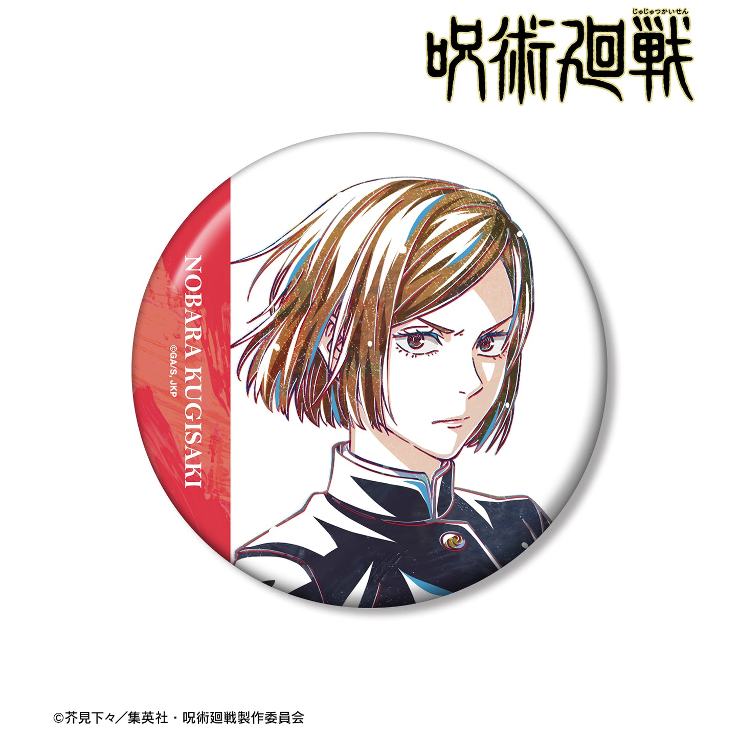 呪術廻戦_釘崎野薔薇 Ani-Art 第7弾 100mm缶バッジ