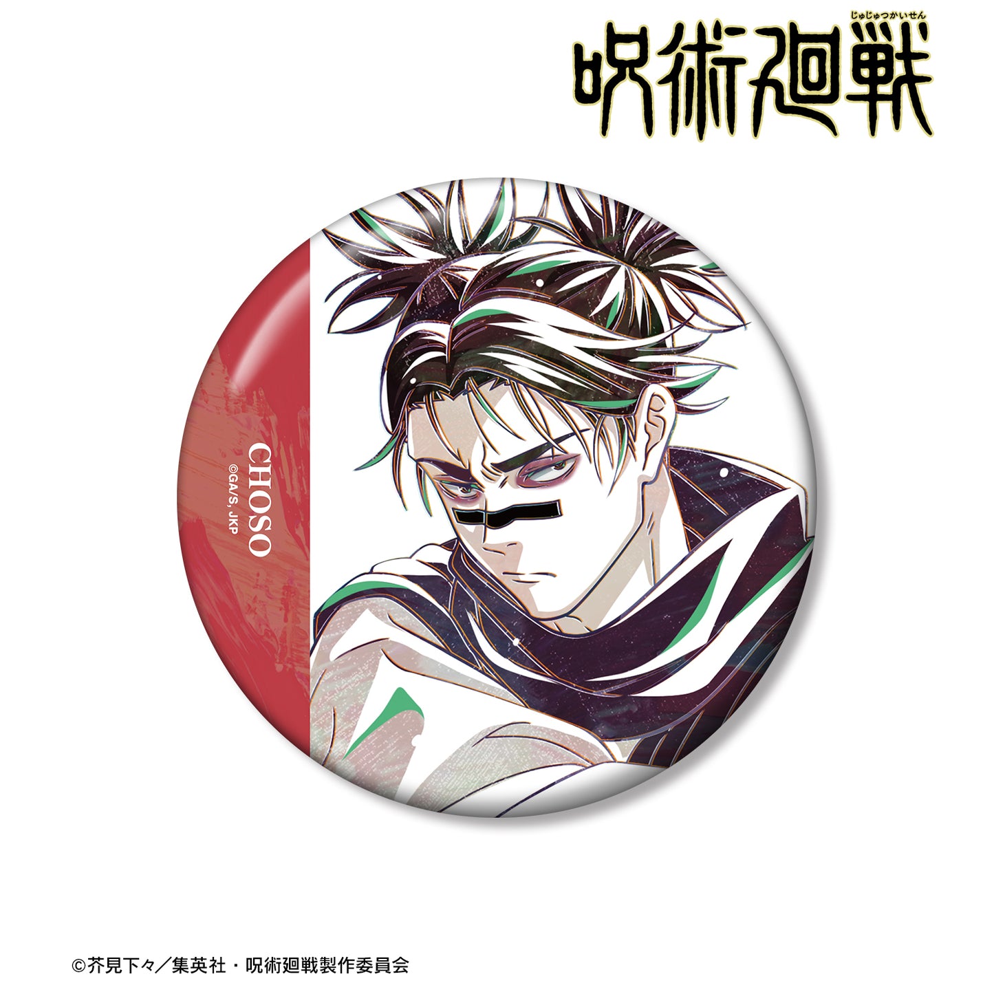 呪術廻戦_脹相 Ani-Art 第7弾 100mm缶バッジ