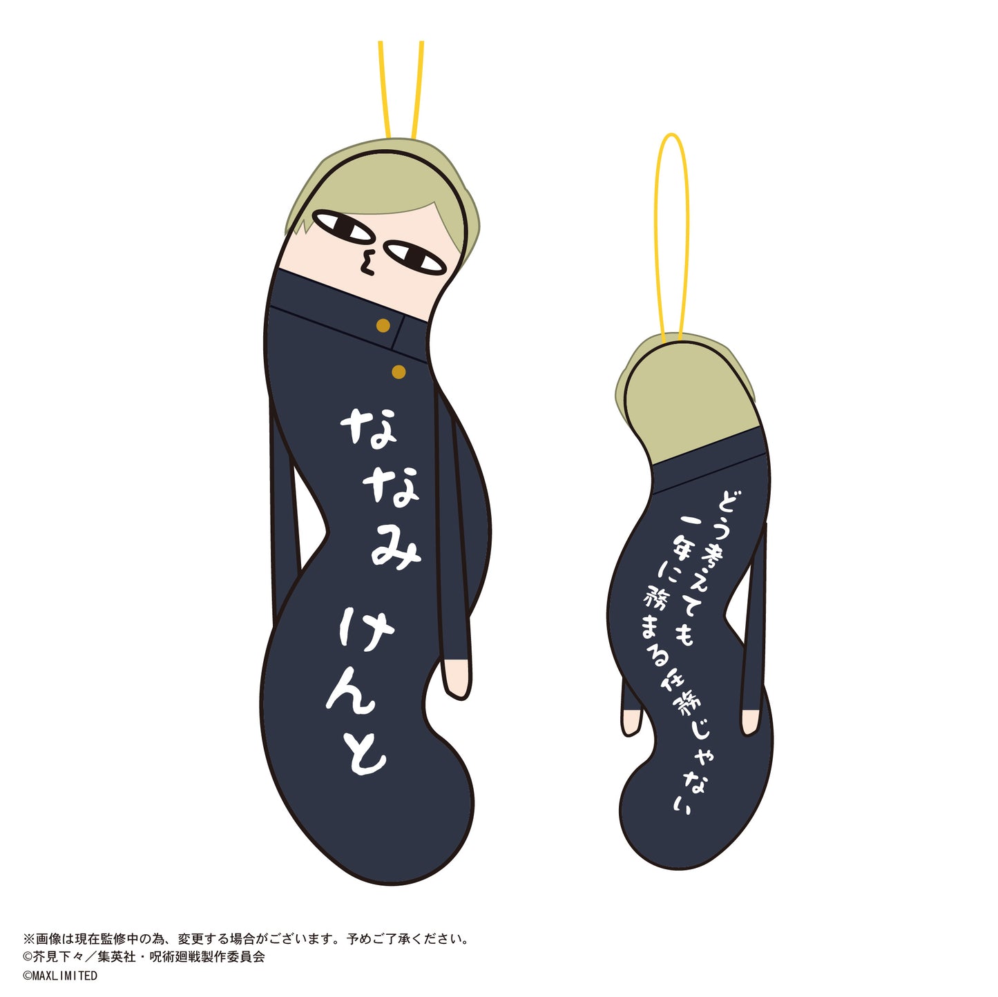 呪術廻戦_HNC-07 ひねくれたやつら2【BOX/6個入り】