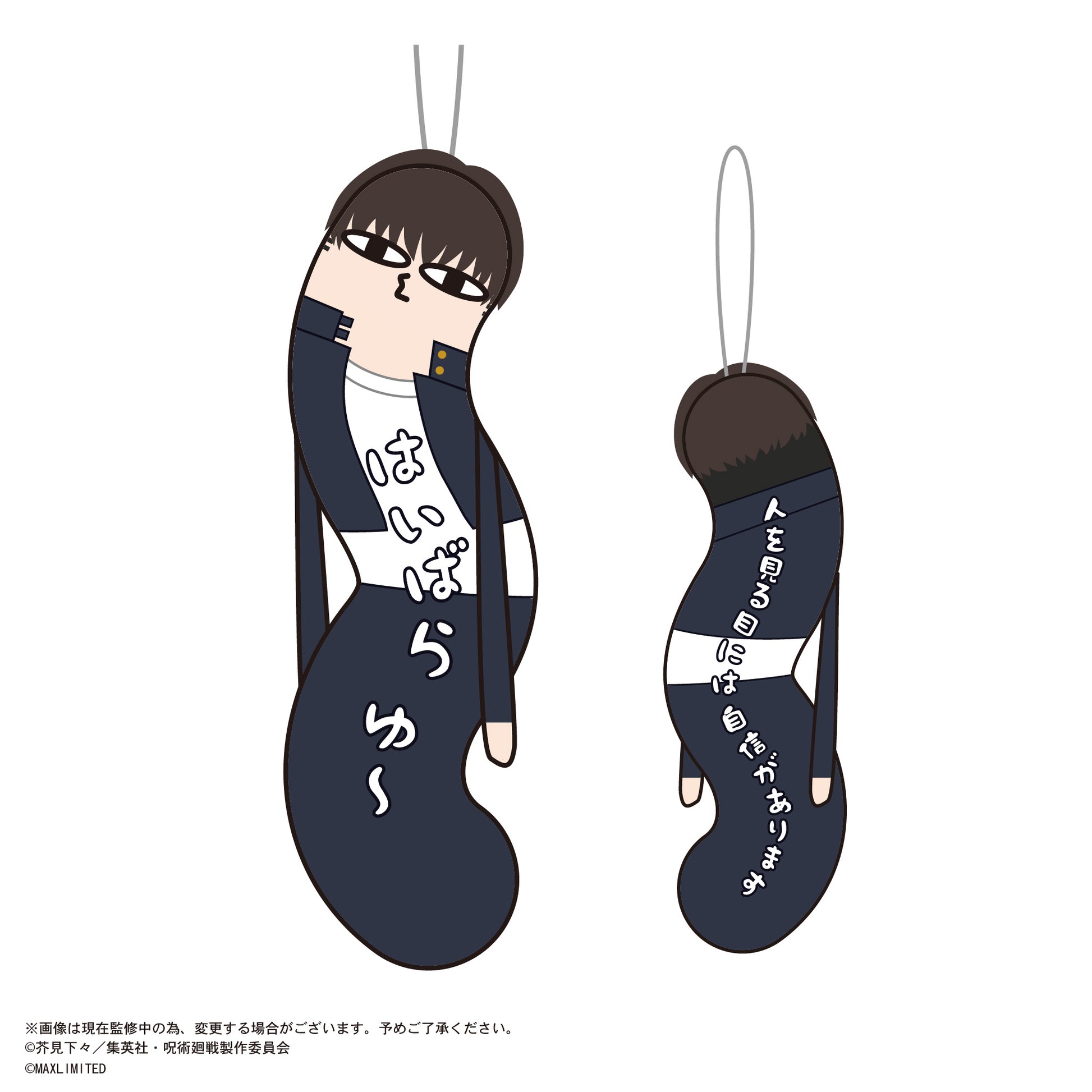 呪術廻戦_HNC-07 ひねくれたやつら2【BOX/6個入り】