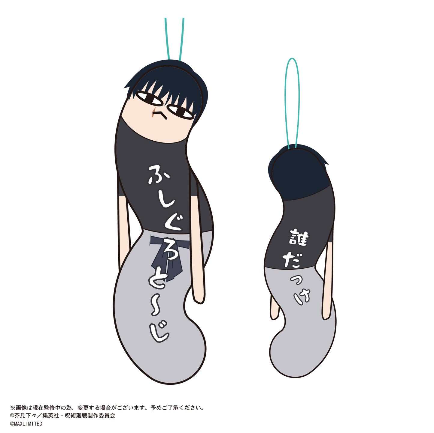 呪術廻戦_HNC-07 ひねくれたやつら2【BOX/6個入り】