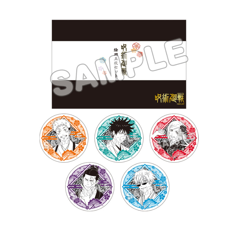 呪術廻戦・じゅじゅ探訪_絵皿セット(特典ステッカー5枚付き)
