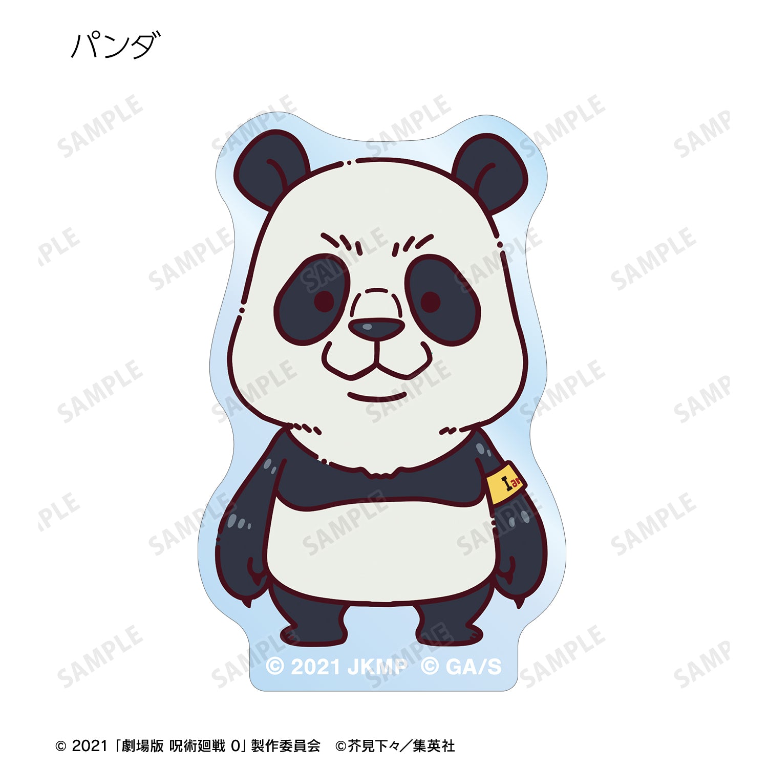 劇場版 呪術廻戦 0_トレーディング ちょこんと! アクリルマスコット(単位/コンプリートBOX)【BOX/10パック入り】