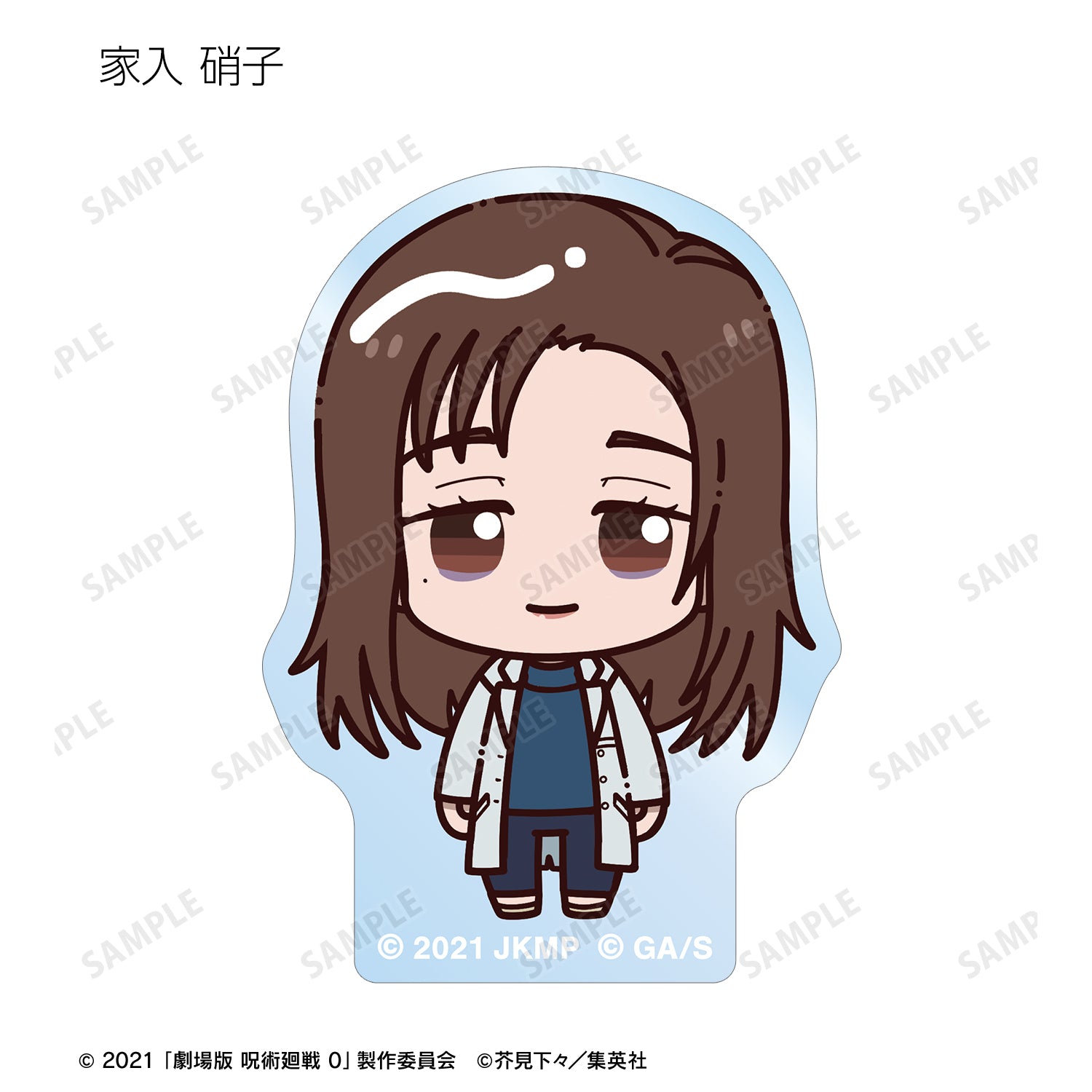 劇場版 呪術廻戦 0_トレーディング ちょこんと! アクリルマスコット(単位/コンプリートBOX)【BOX/10パック入り】