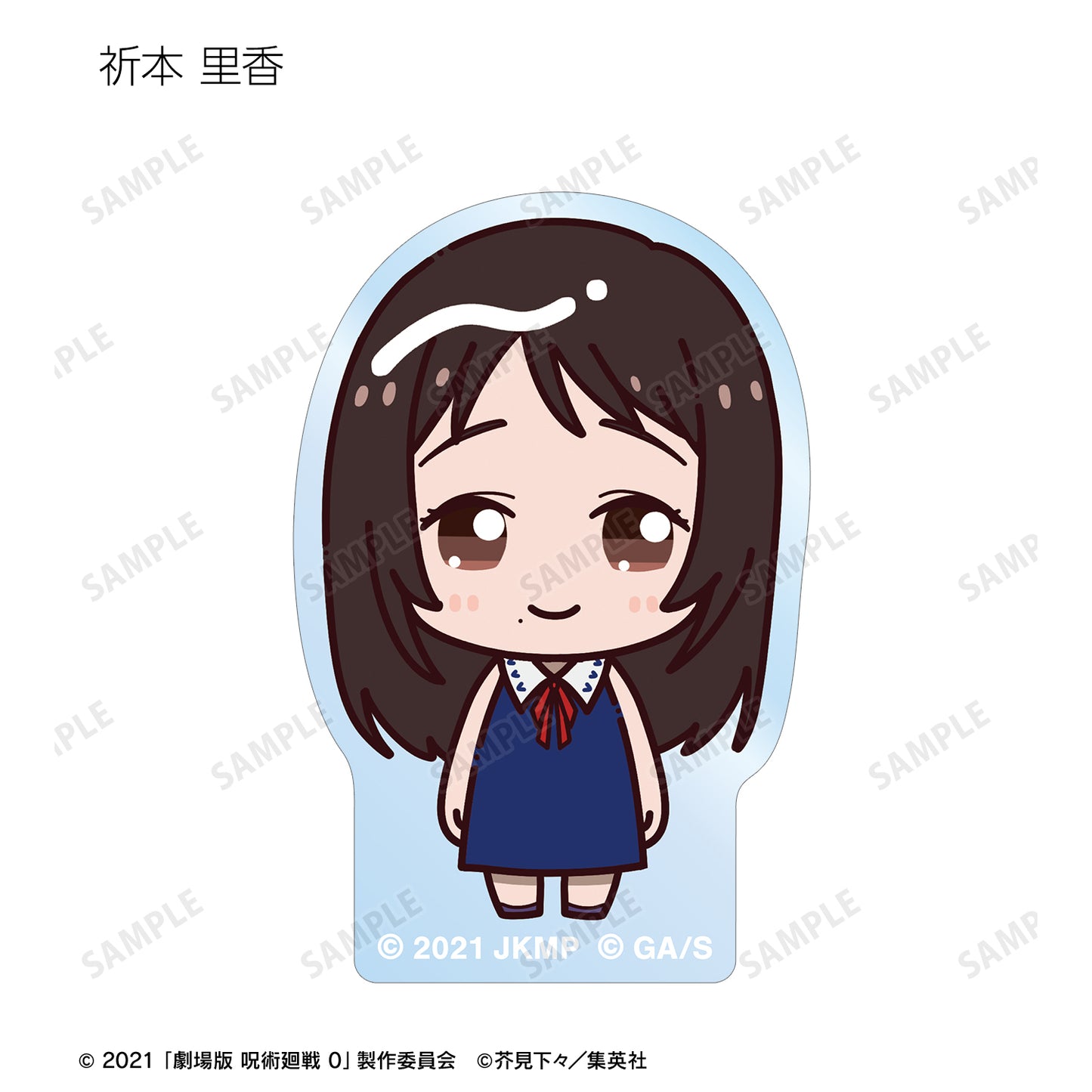 劇場版 呪術廻戦 0_トレーディング ちょこんと! アクリルマスコット(単位/コンプリートBOX)【BOX/10パック入り】
