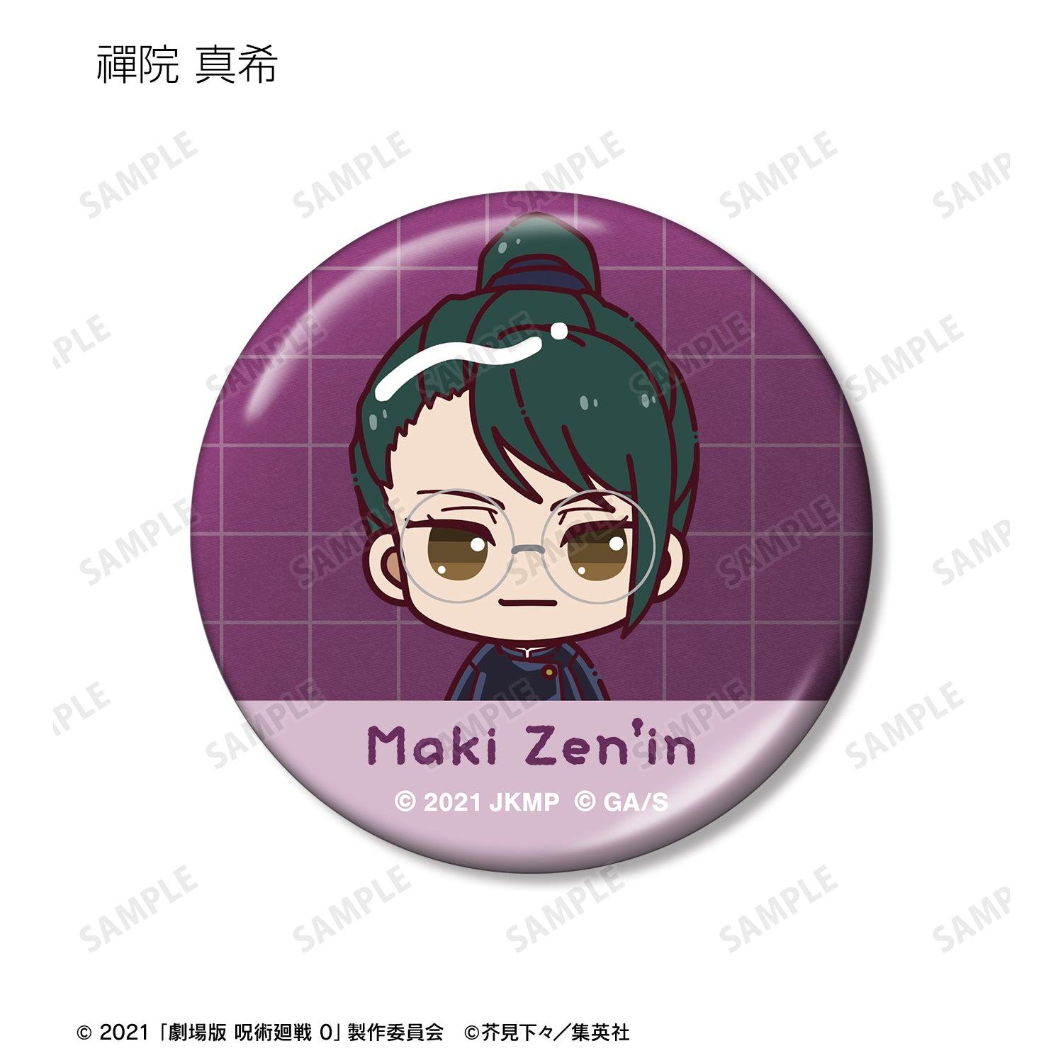 劇場版 呪術廻戦 0_トレーディング ちょこんと! メタリック缶バッジ(単位/コンプリートBOX)【BOX/10パック入り】