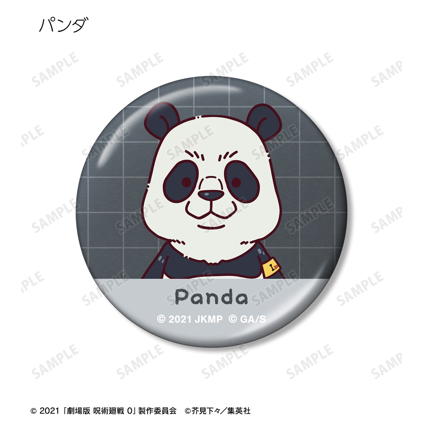 劇場版 呪術廻戦 0_トレーディング ちょこんと! メタリック缶バッジ(単位/コンプリートBOX)【BOX/10パック入り】