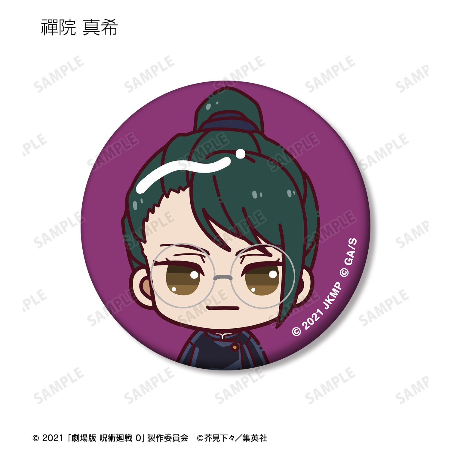 劇場版 呪術廻戦 0_トレーディング ちょこんと! マット缶バッジ(単位/コンプリートBOX)【BOX/10パック入り】