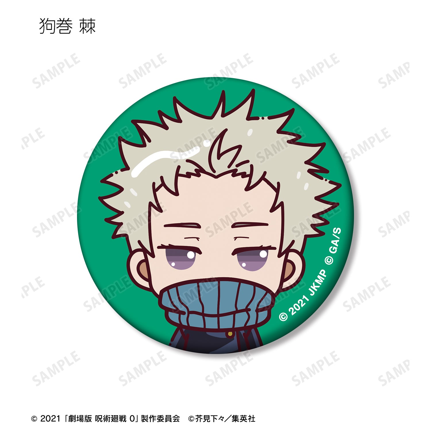 劇場版 呪術廻戦 0_トレーディング ちょこんと! マット缶バッジ(単位/コンプリートBOX)【BOX/10パック入り】