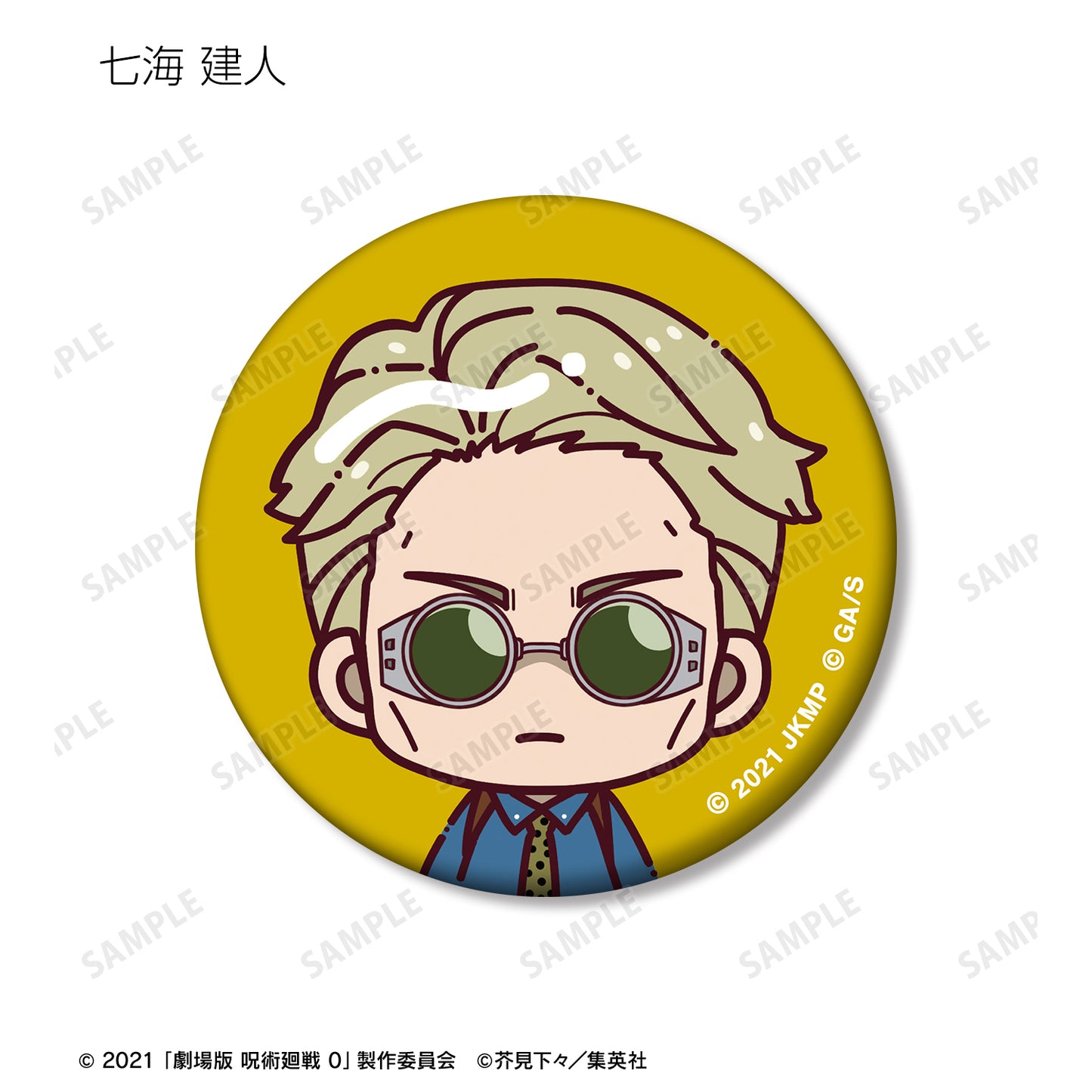 劇場版 呪術廻戦 0_トレーディング ちょこんと! マット缶バッジ(単位/コンプリートBOX)【BOX/10パック入り】