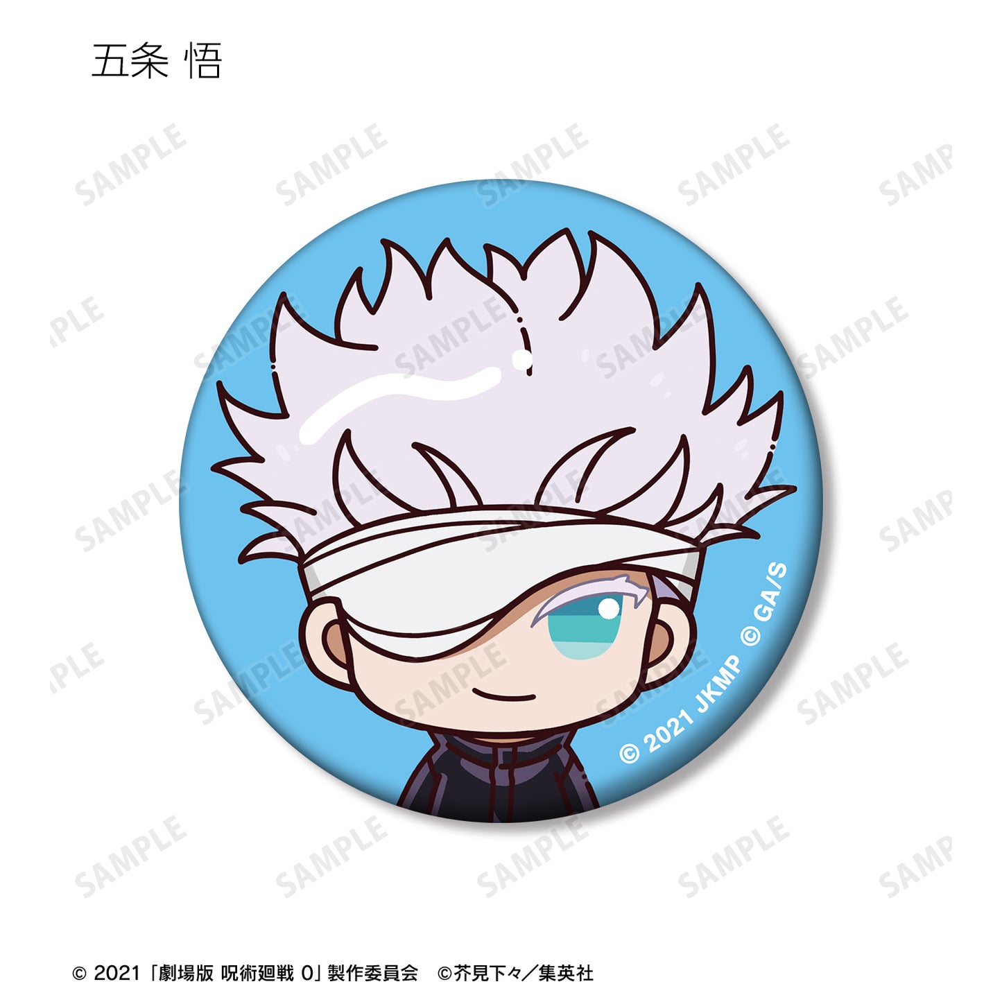 劇場版 呪術廻戦 0_トレーディング ちょこんと! マット缶バッジ(単位/コンプリートBOX)【BOX/10パック入り】