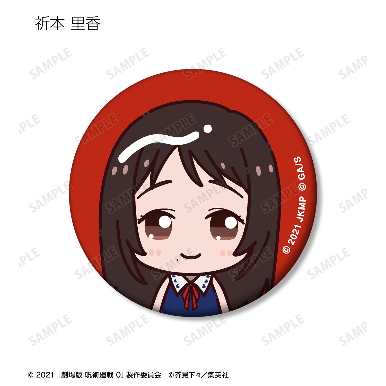 劇場版 呪術廻戦 0_トレーディング ちょこんと! マット缶バッジ(単位/コンプリートBOX)【BOX/10パック入り】